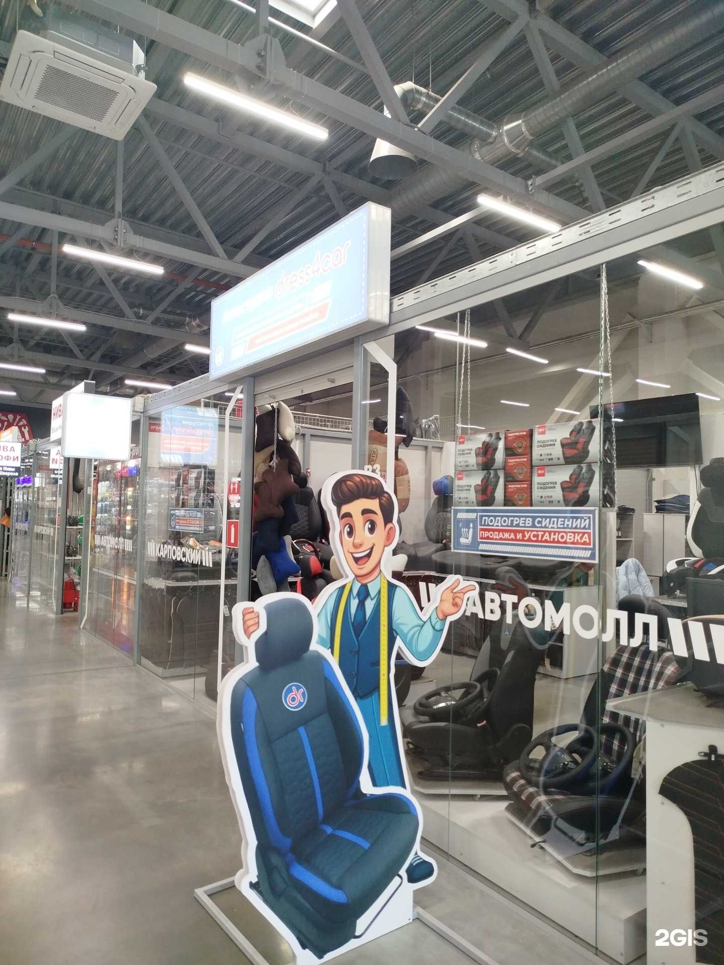 Отзывы на компанию Dress4car в г. Нижний Новгород c фото