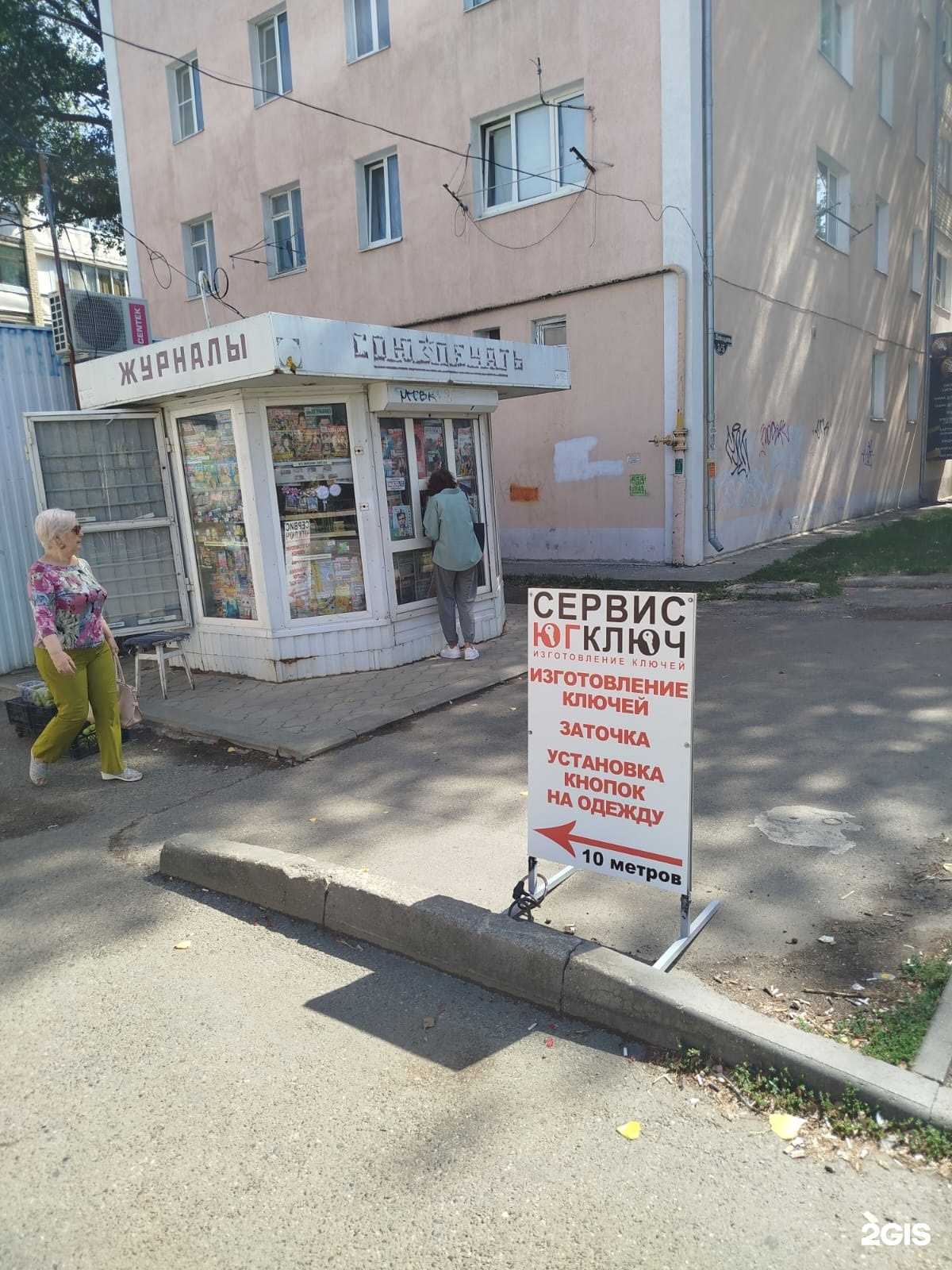 Отзывы на компанию СервисЮгКлюч в Ставрополе c фото