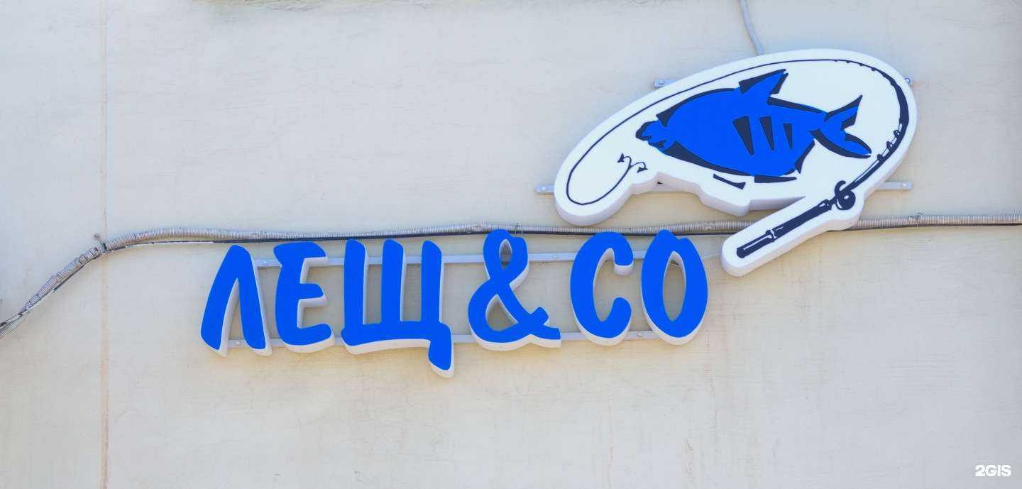 Отзывы на компанию Лещ & Co в Петрозаводске c фото