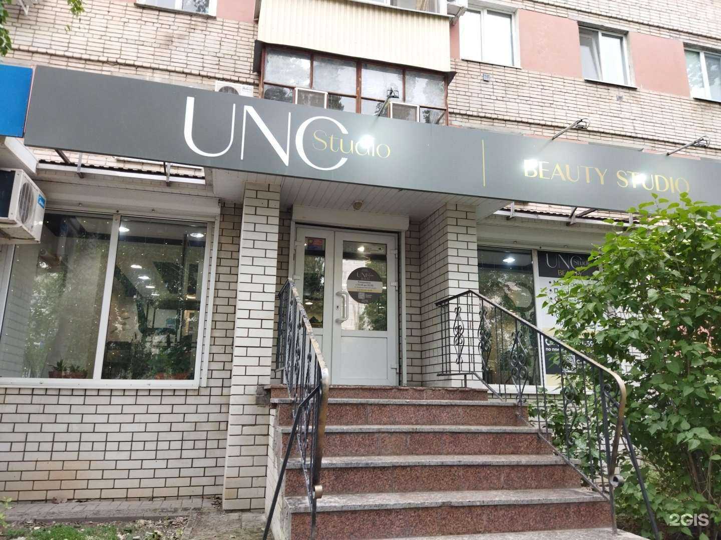 Отзывы на компанию Uno в Балакове c фото