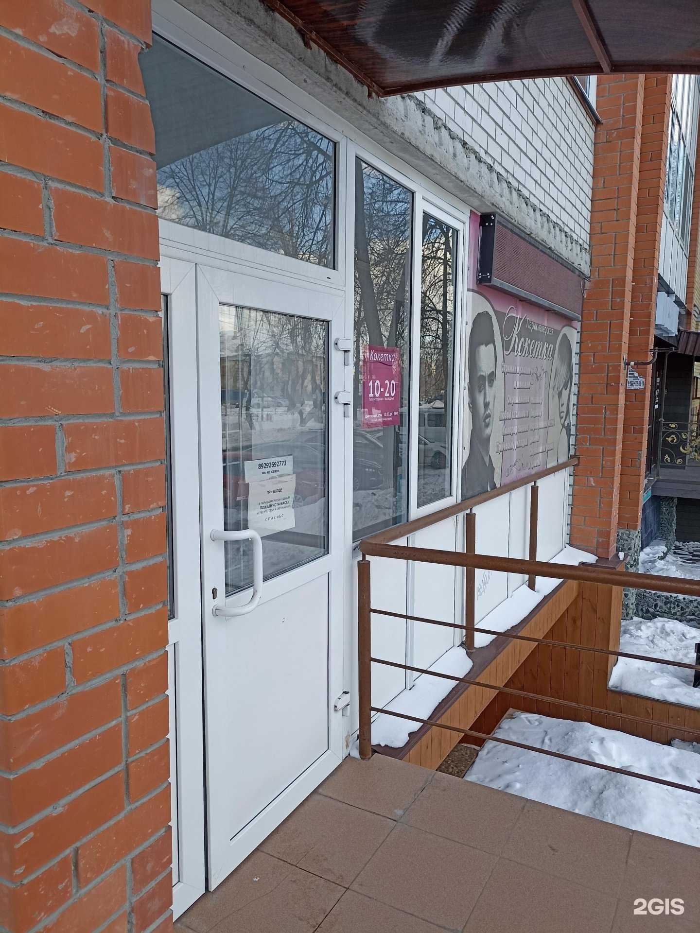 Отзывы на компанию Кокетка в г. Тюмень c фото