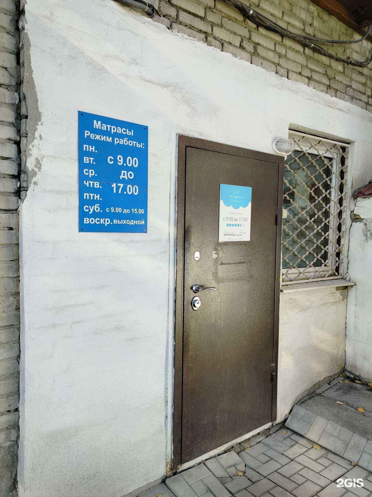 Отзывы на компанию Мелодия сна в Пензе c фото