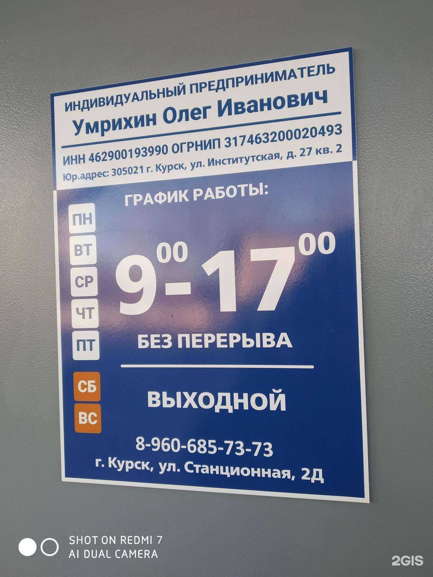 Отзывы на компанию Торговая компания в г. Курск c фото