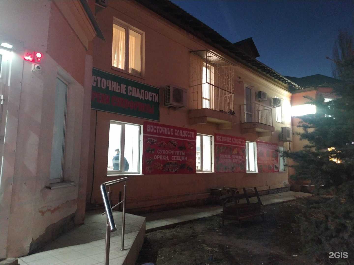 Отзывы на компанию Восточные сладости в г. Волгоград c фото