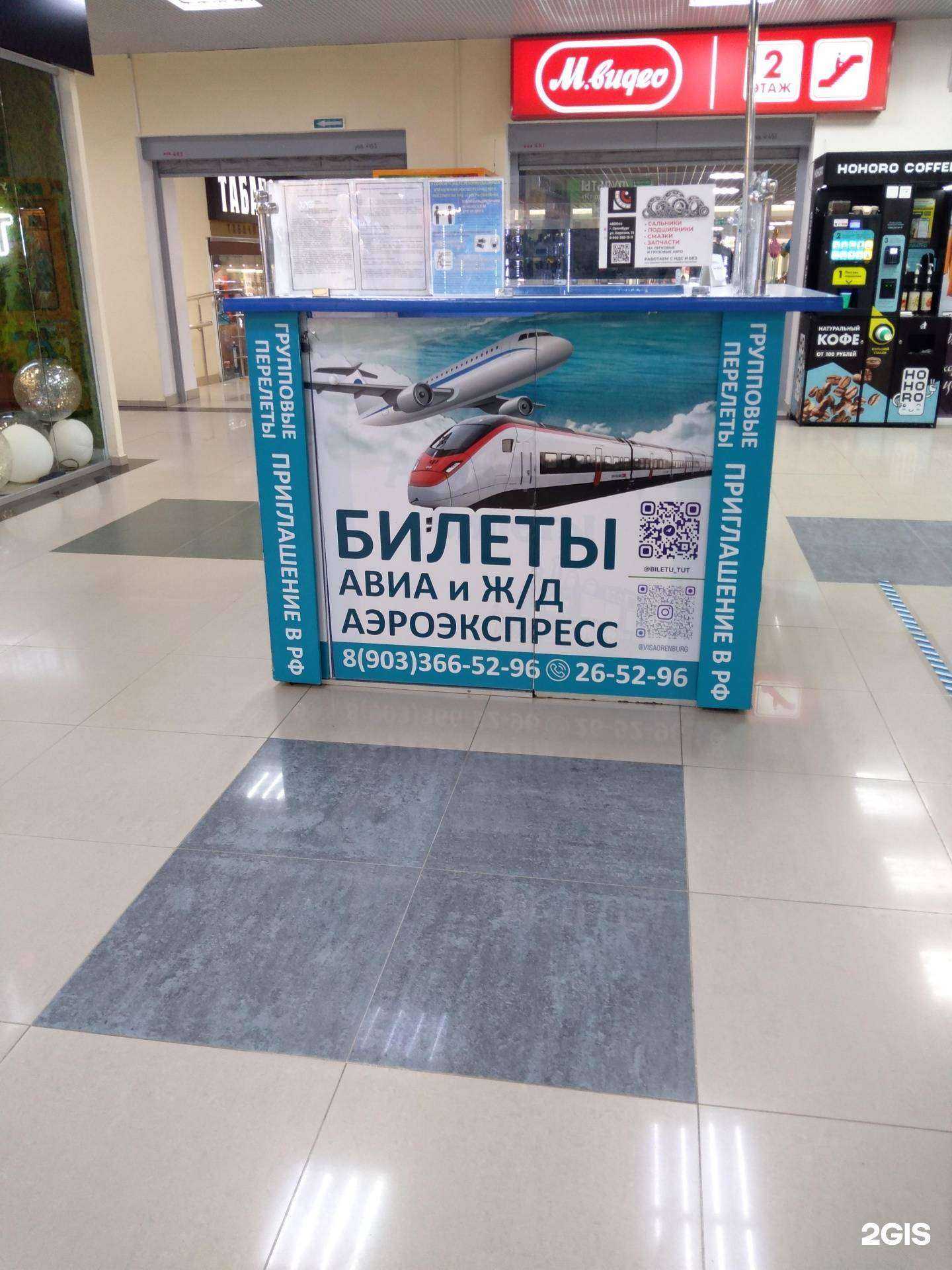 Отзывы на компанию Надежное путешествие в г. Оренбург c фото