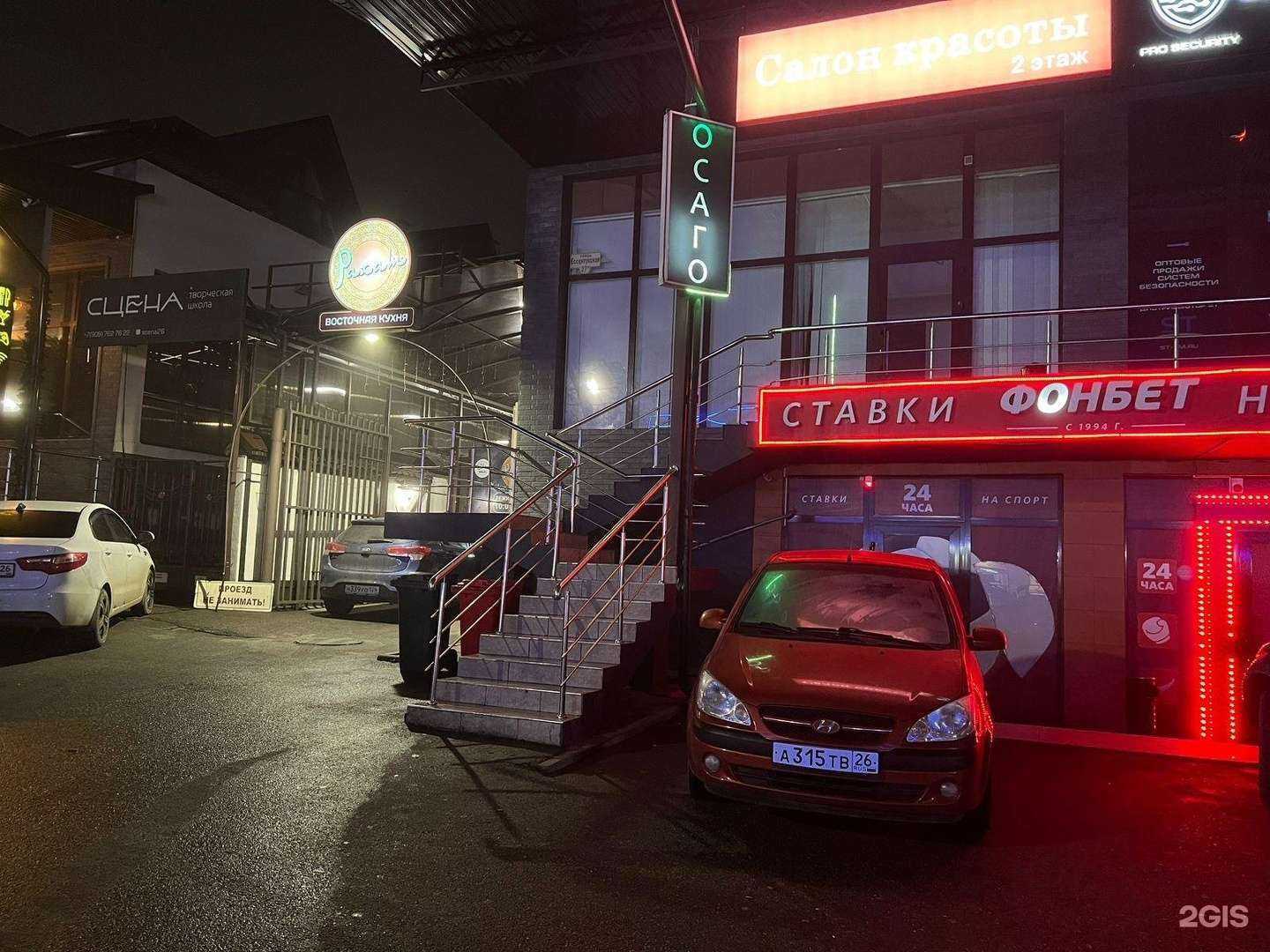 Отзывы на компанию Rahat Ultima в г. Пятигорск c фото