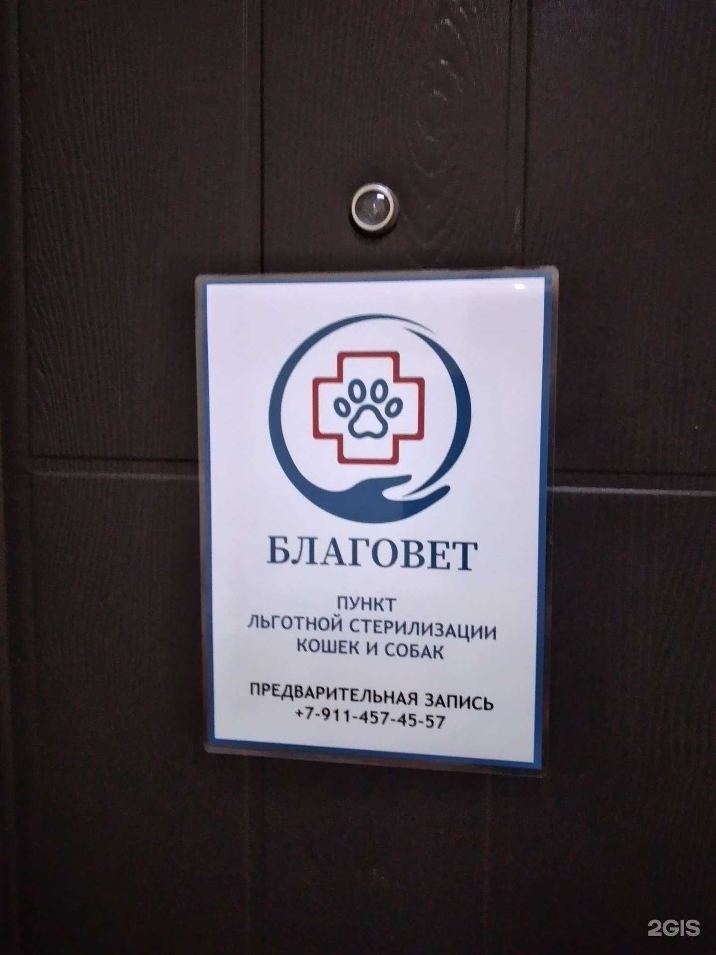 Отзывы на компанию Благовет в Калининграде c фото