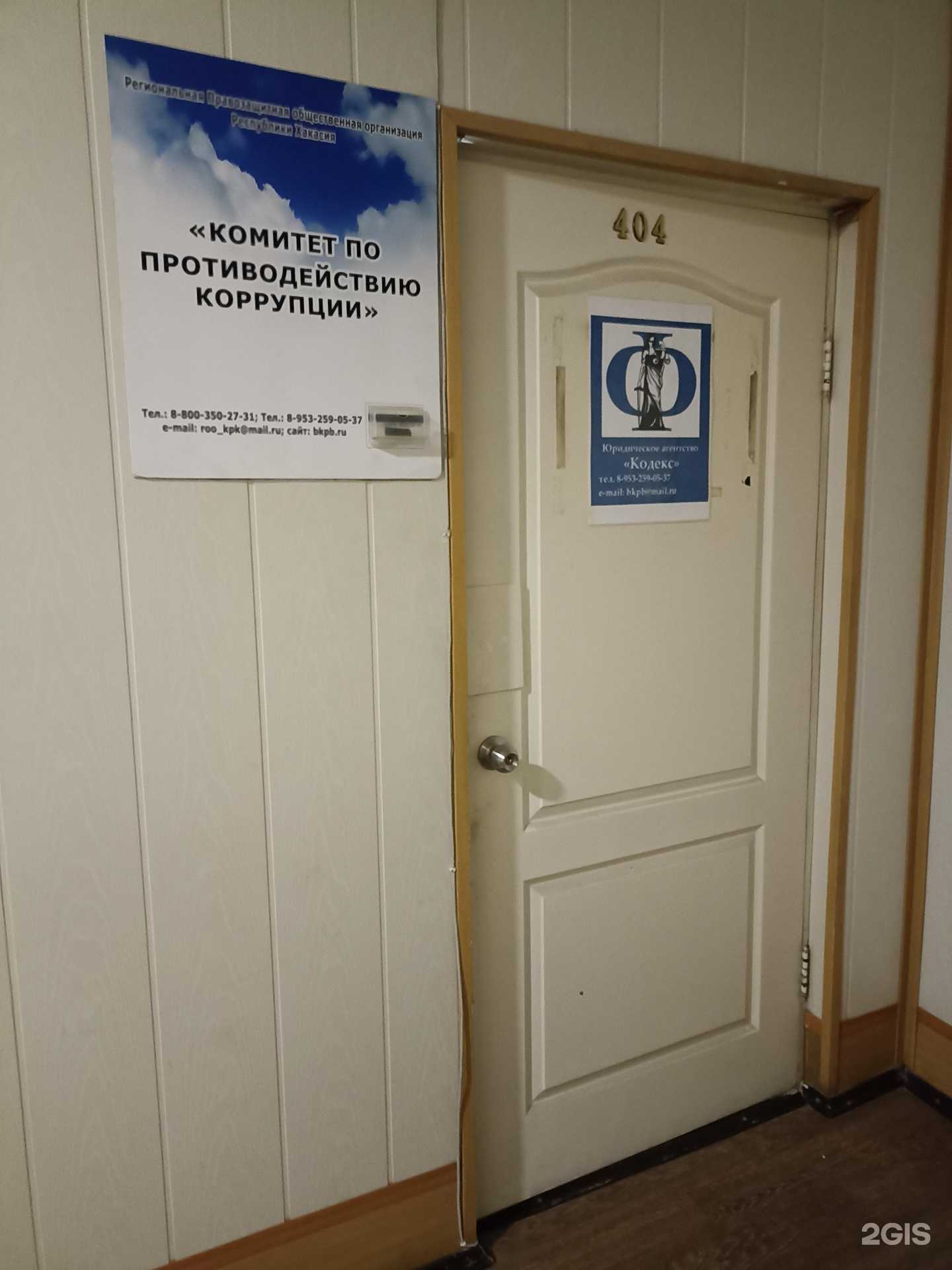 Отзывы на компанию Кодекс в г. Абакан c фото