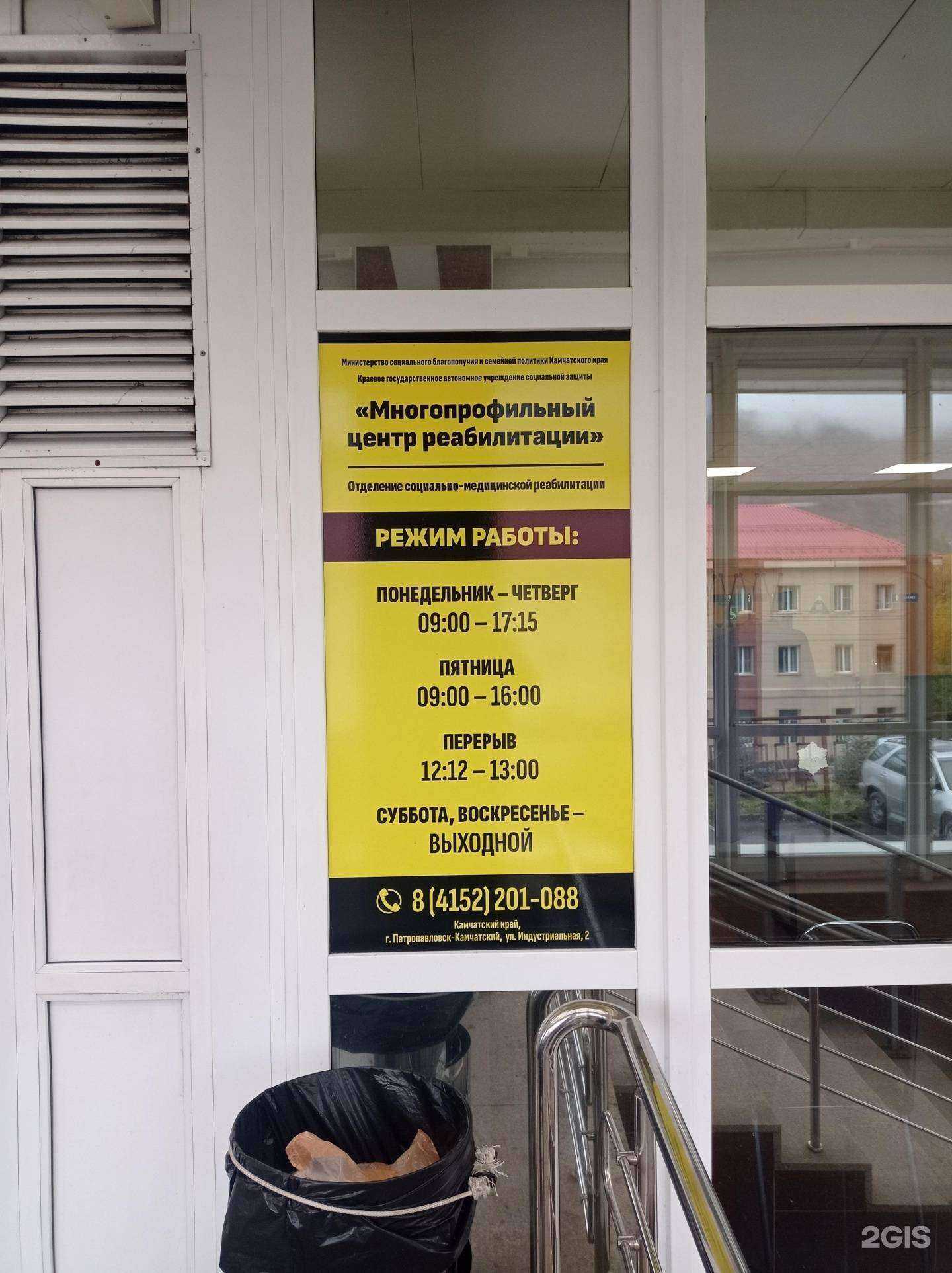 Отзывы на компанию Многопрофильный центр реабилитации в г. Петропавловск-Камчатский c фото