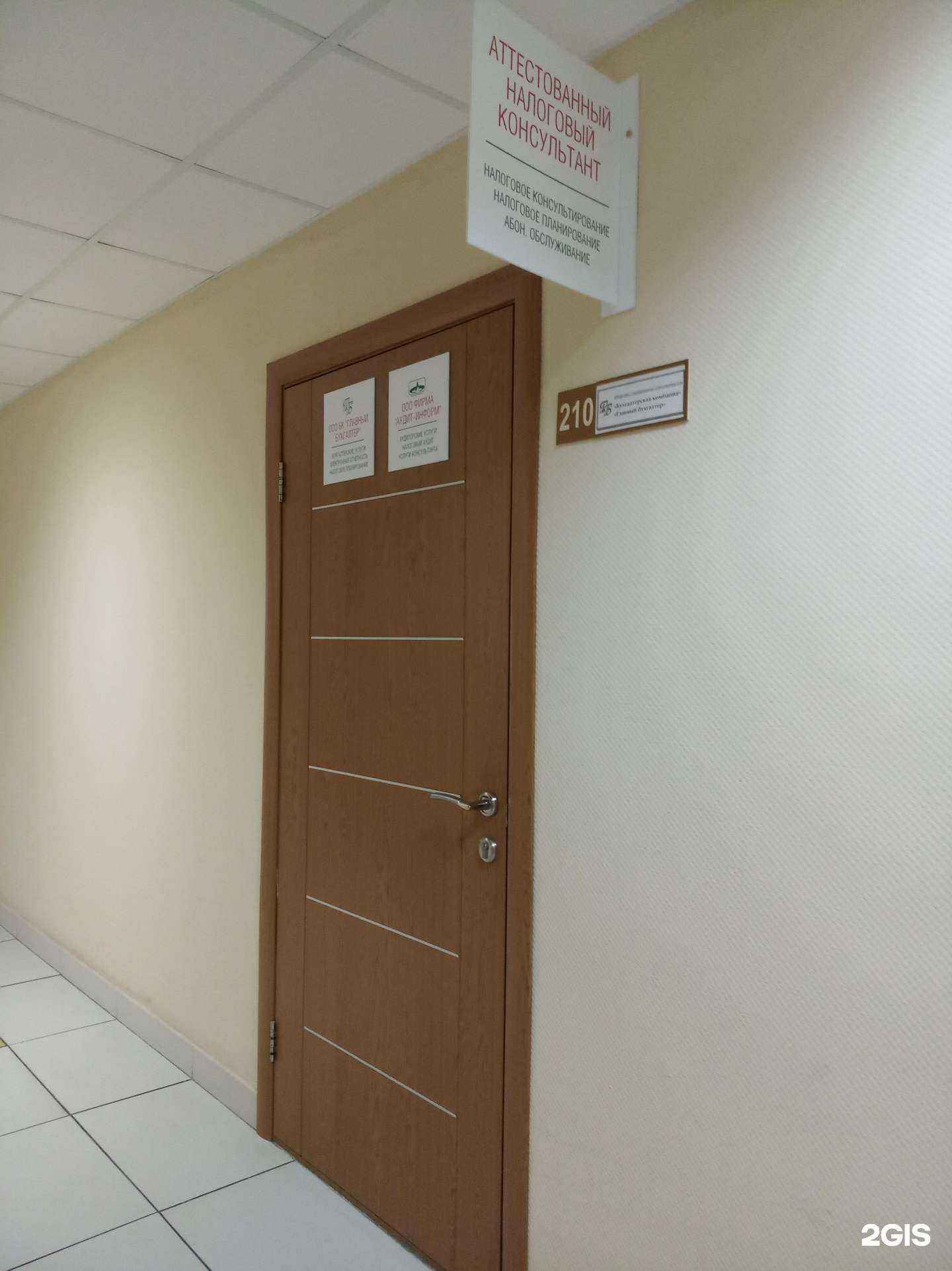 Отзывы на компанию Главный бухгалтер в Чебоксарах c фото