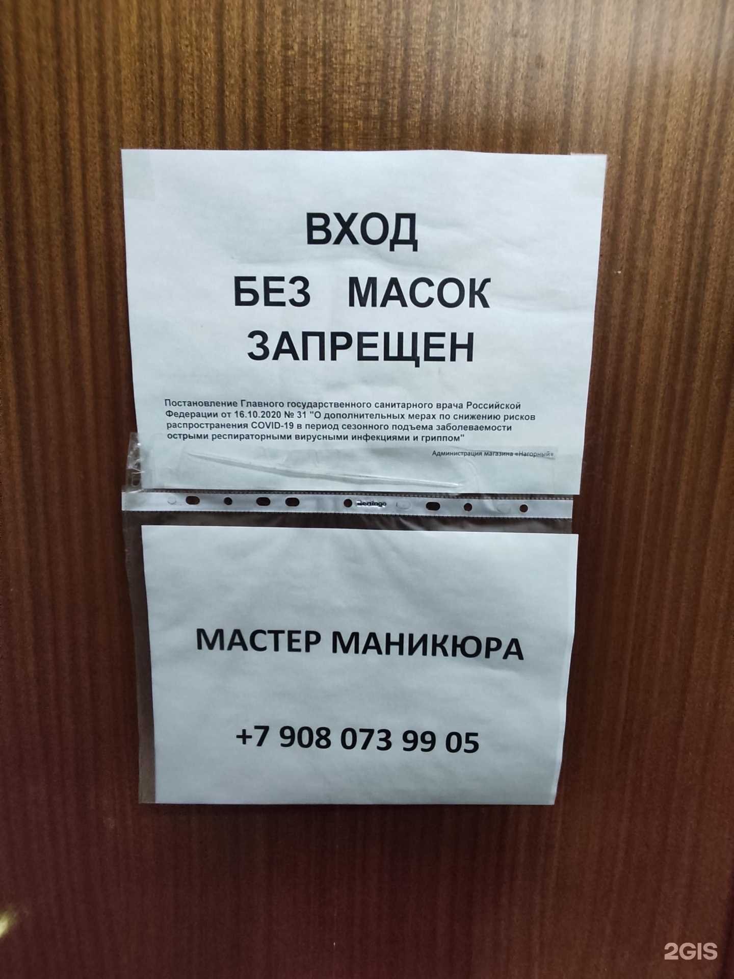 Отзывы на компанию Ногтевая студия в г. Челябинск c фото