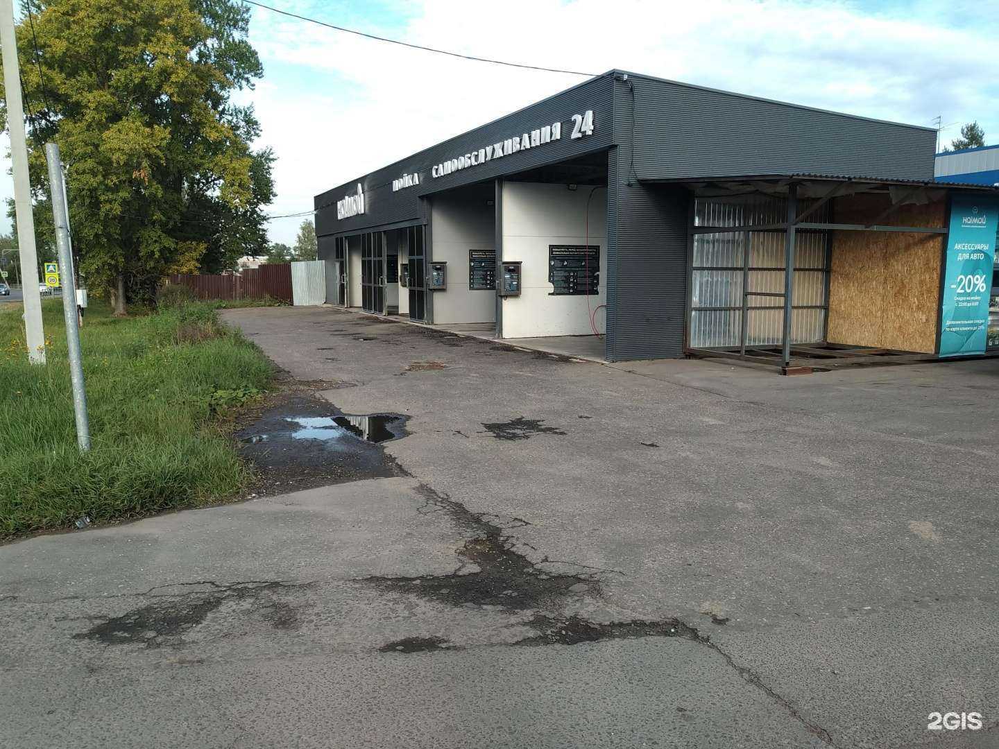 Отзывы на компанию На!мой в г. Волоколамск c фото