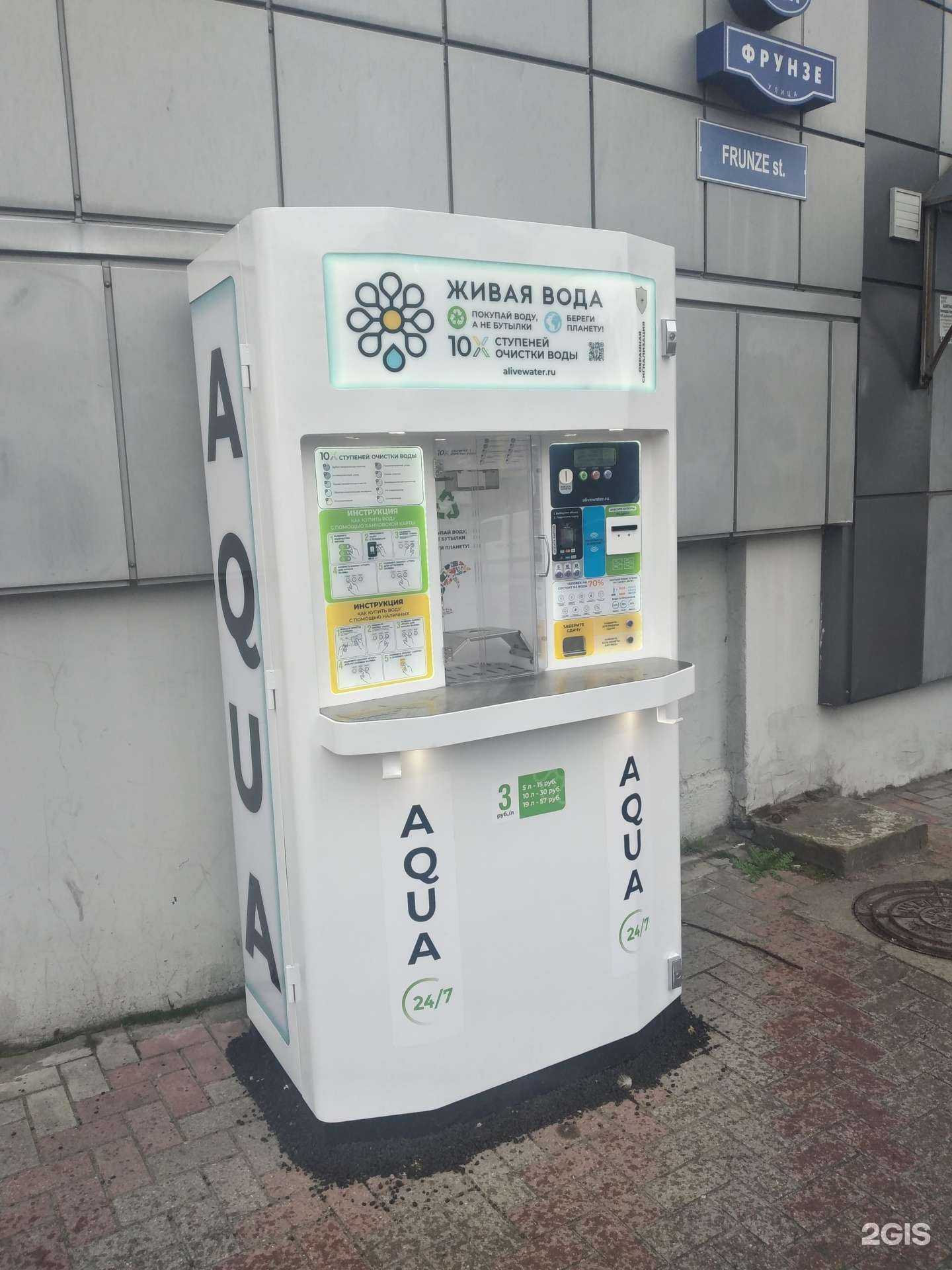 Отзывы на компанию Живая вода в Калининграде c фото