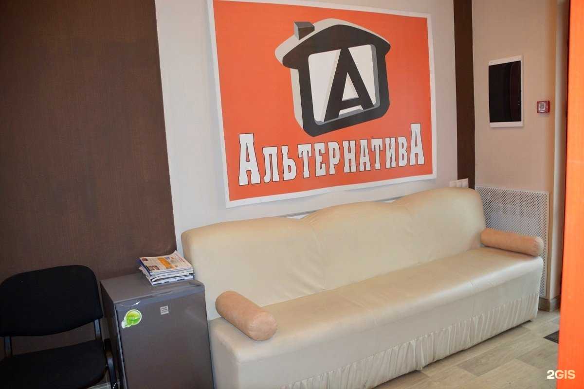 Отзывы на компанию Альтернатива в г. Челябинск c фото