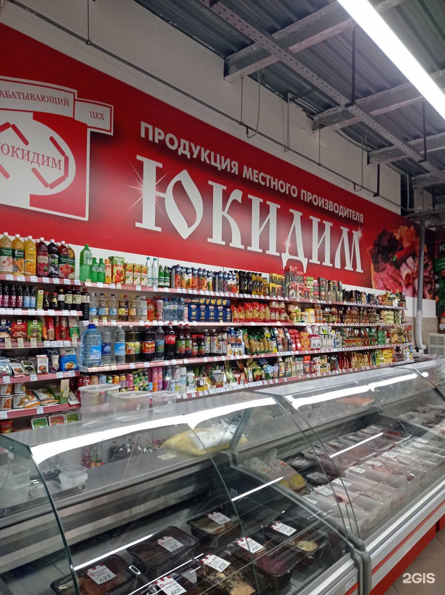 Отзывы на компанию Юкидим в г. Петропавловск-Камчатский c фото