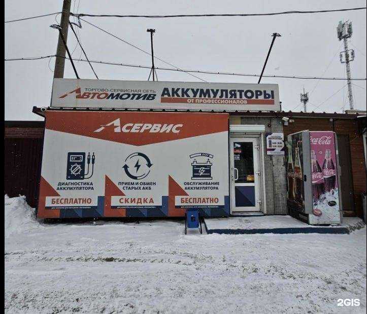 Отзывы на компанию Автомотив в г. Уссурийск c фото