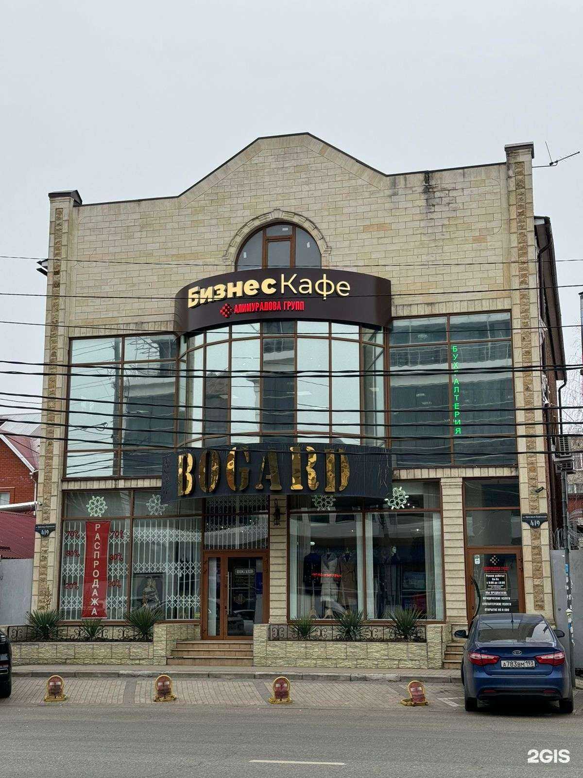 Отзывы на компанию Алимурадова групп в Краснодаре c фото