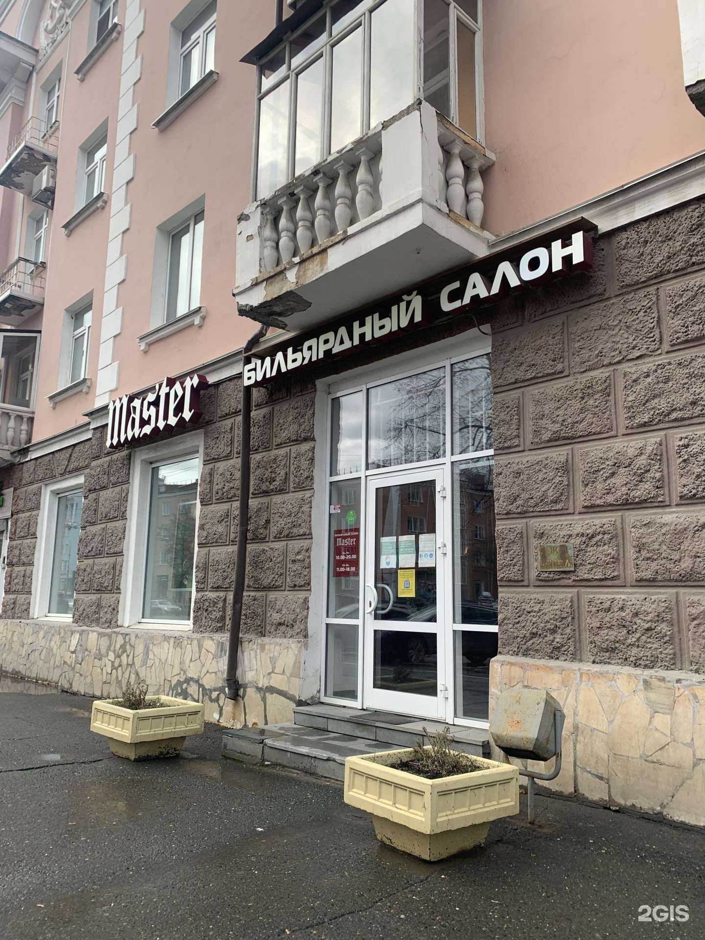 Отзывы на компанию Master в Перми c фото