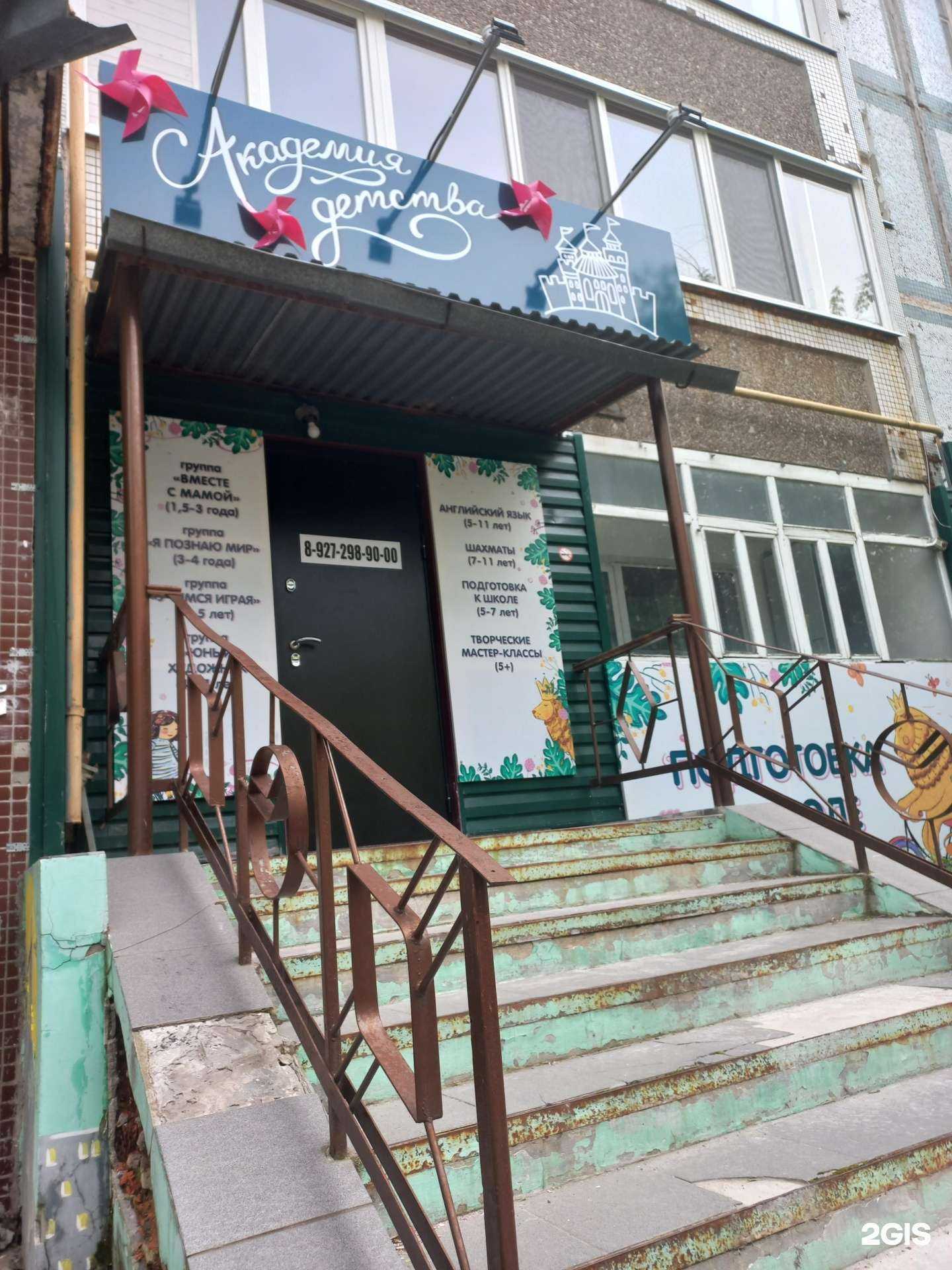 Отзывы на компанию Академия детства в г. Сызрань c фото