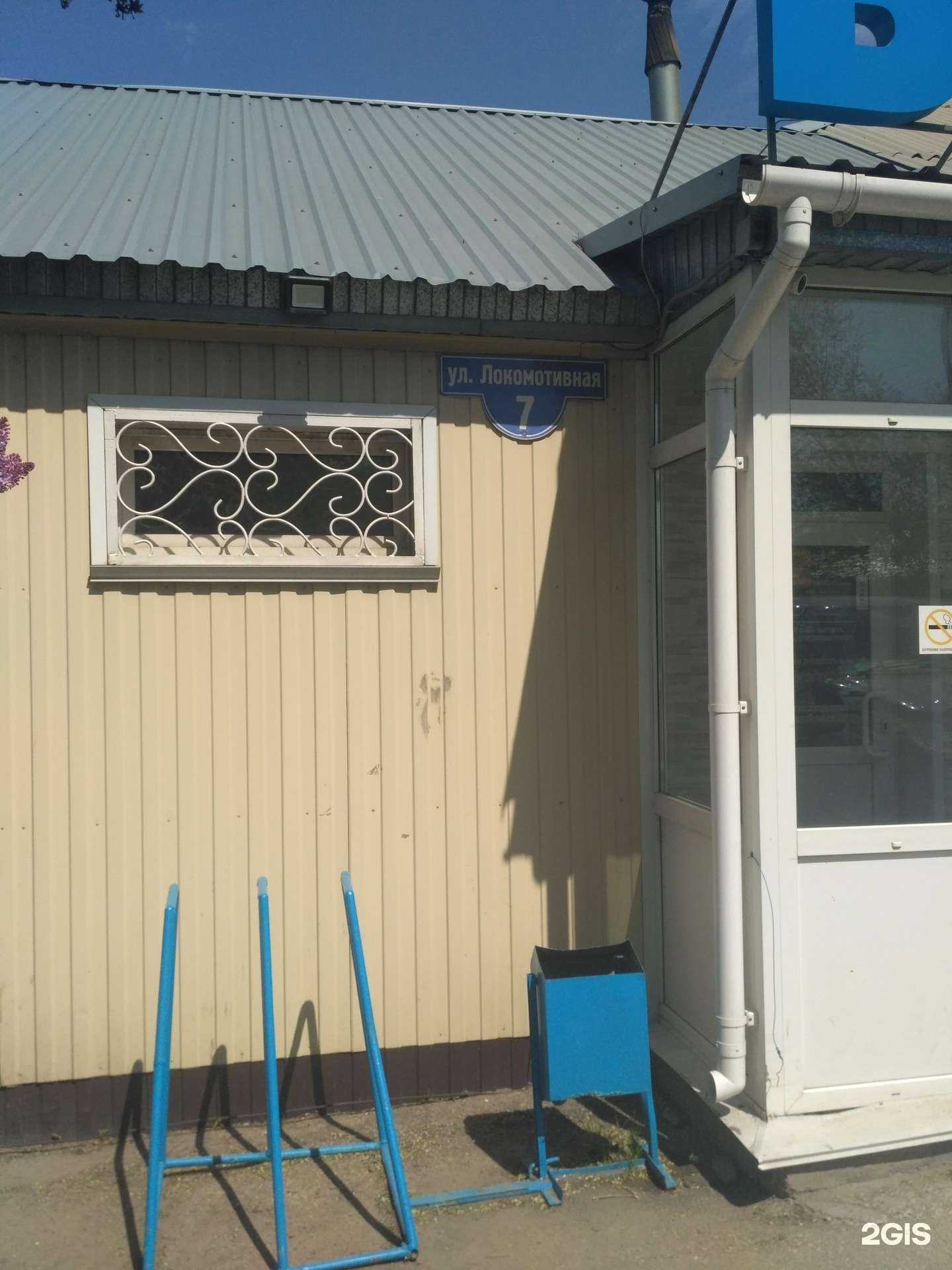 Отзывы на компанию Био-Люкс в Рубцовске c фото - фотография 2 из 2