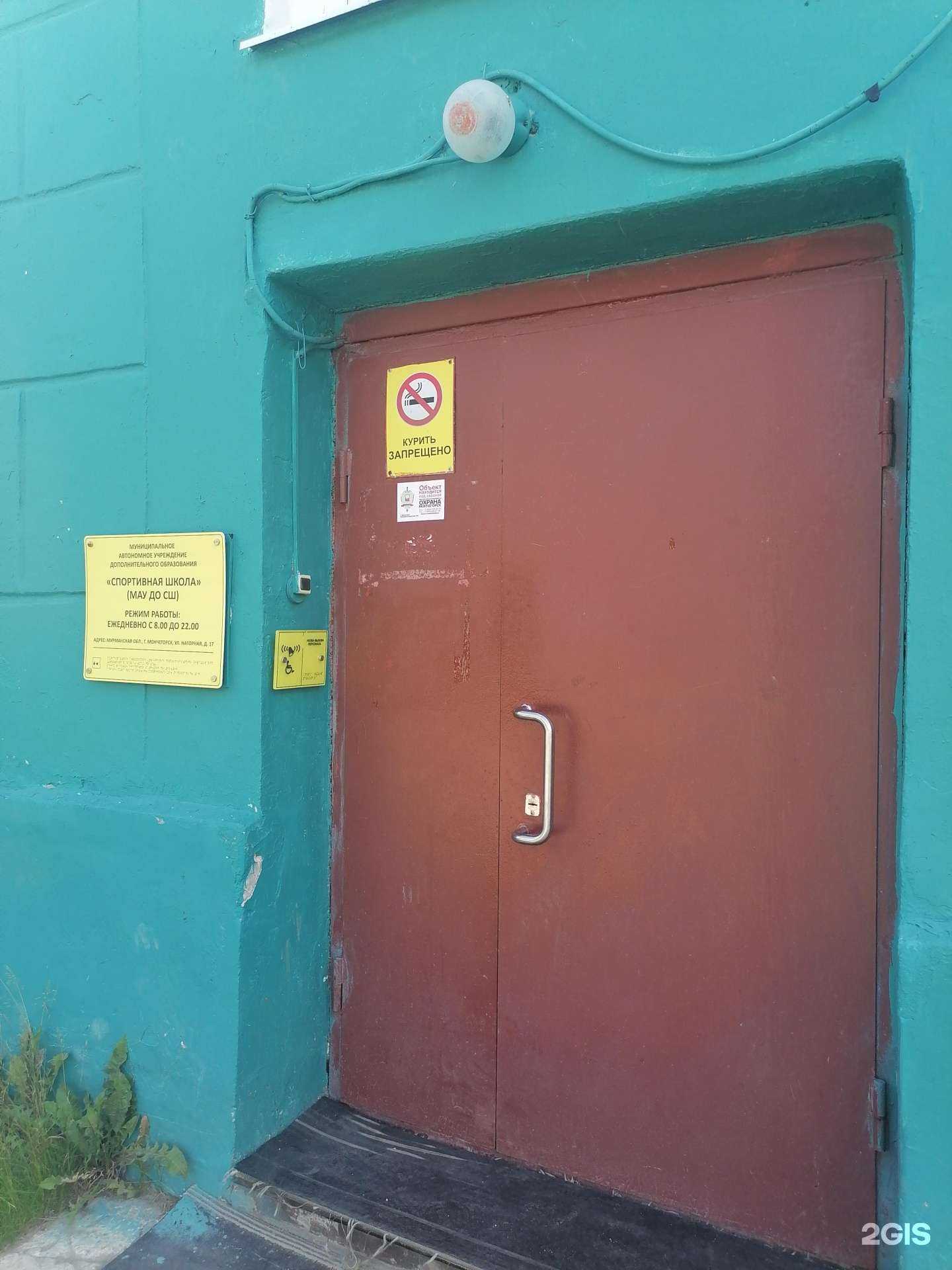 Отзывы на компанию Спортивная школа в Мончегорске c фото