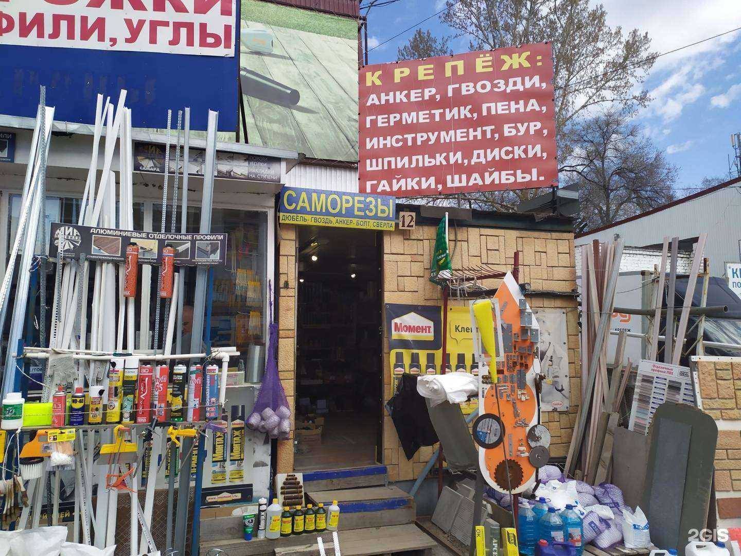 Отзывы на компанию Магазин строительных материалов в г. Самара c фото