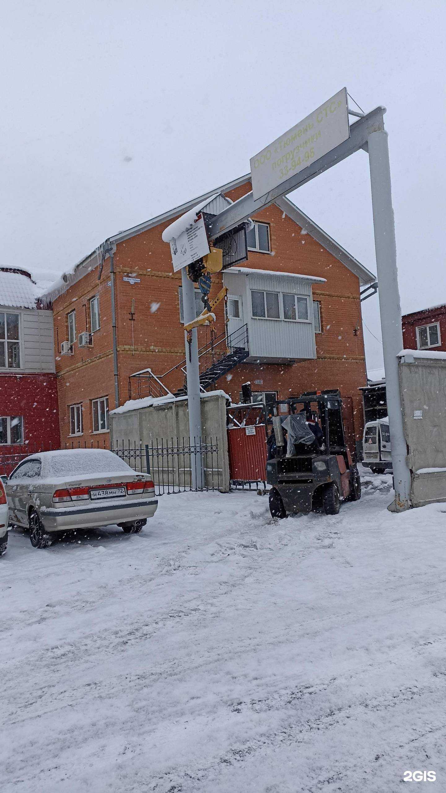 Отзывы на компанию ТюменьСпецТрансСервис в Тюмени c фото - фотография 2 из 2