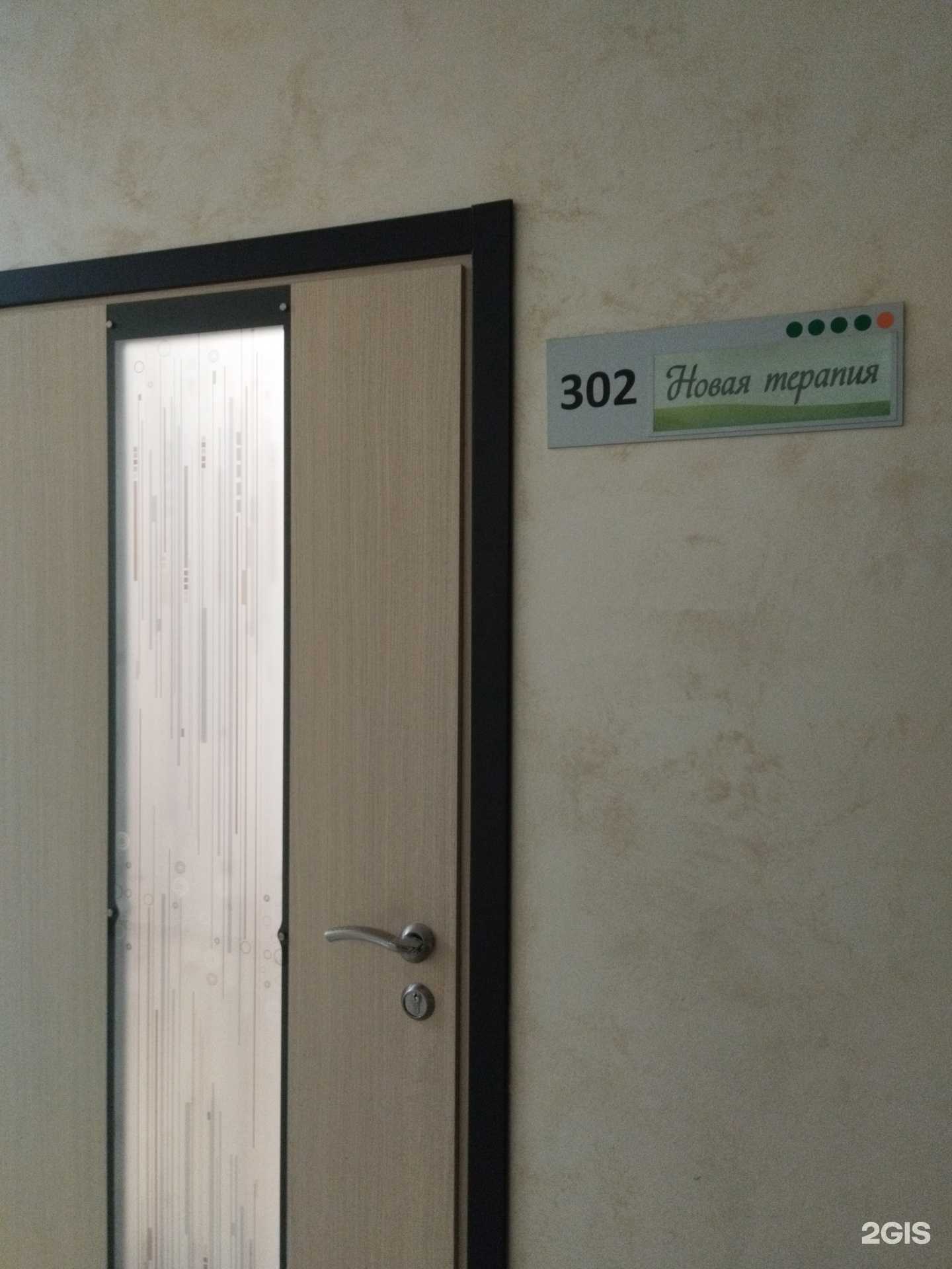 Отзывы на компанию Новая терапия в г. Екатеринбург c фото