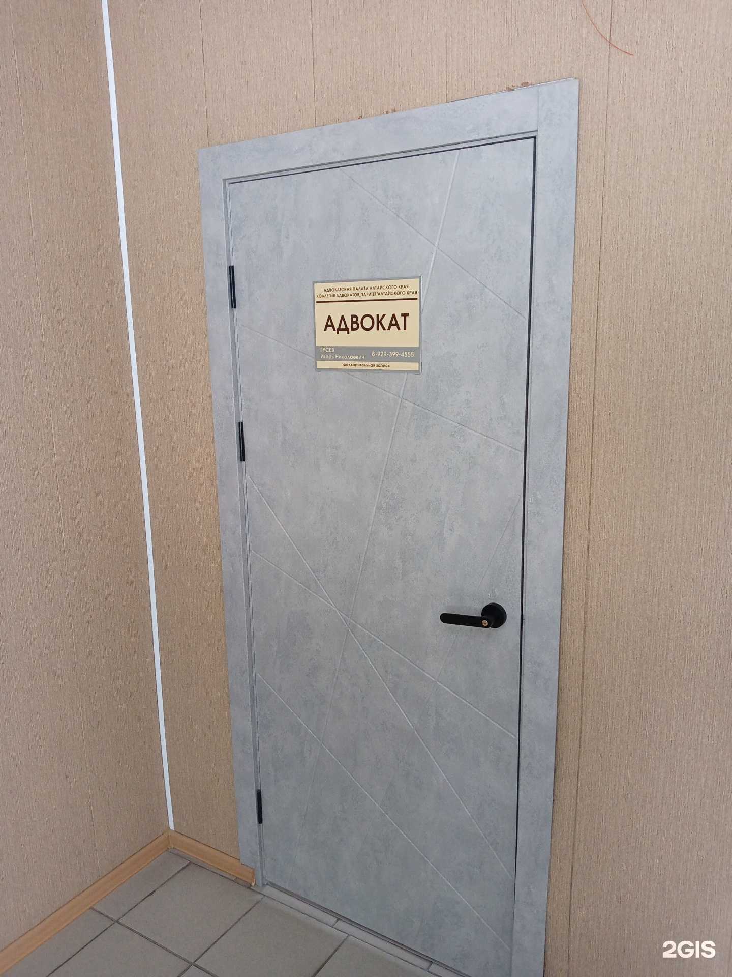 Отзывы на компанию Адвокат Гусев И. Н. в Заринске c фото