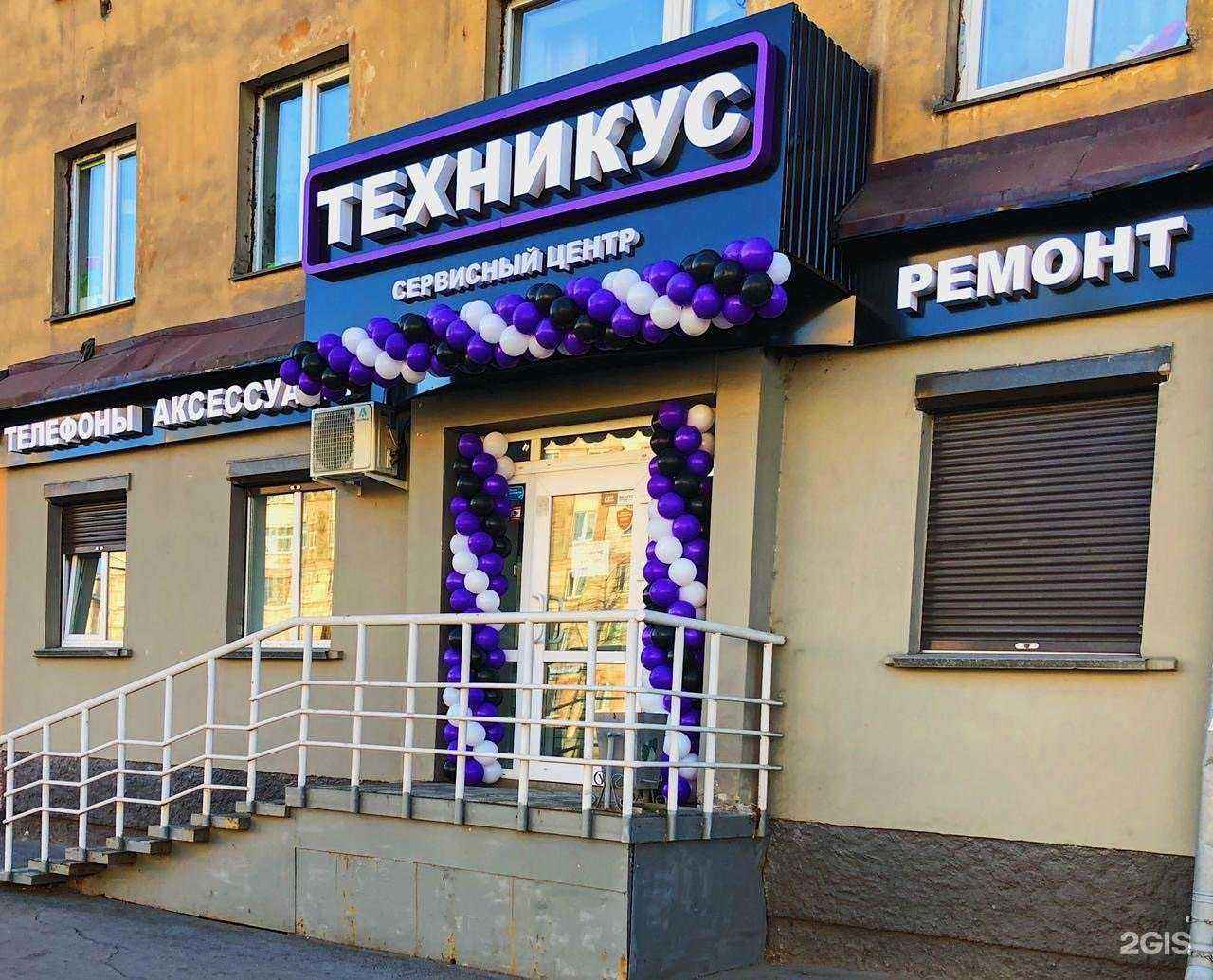 Отзывы на компанию ТЕХНИКУС в Новокузнецке c фото