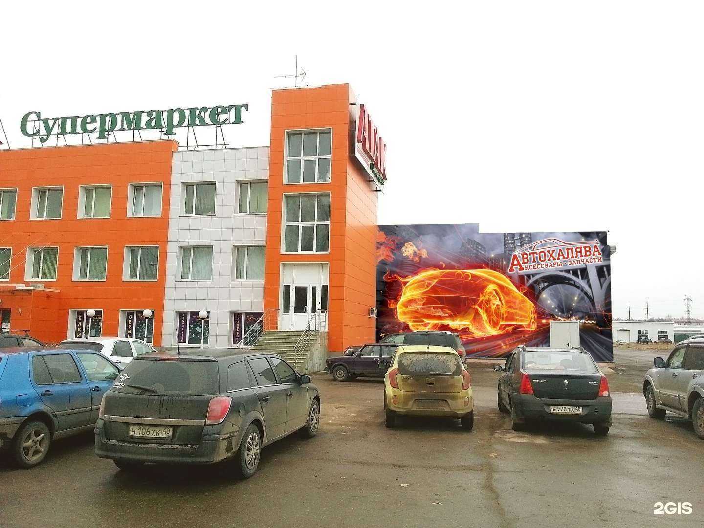 Отзывы на компанию Металл Профиль в Калуге c фото