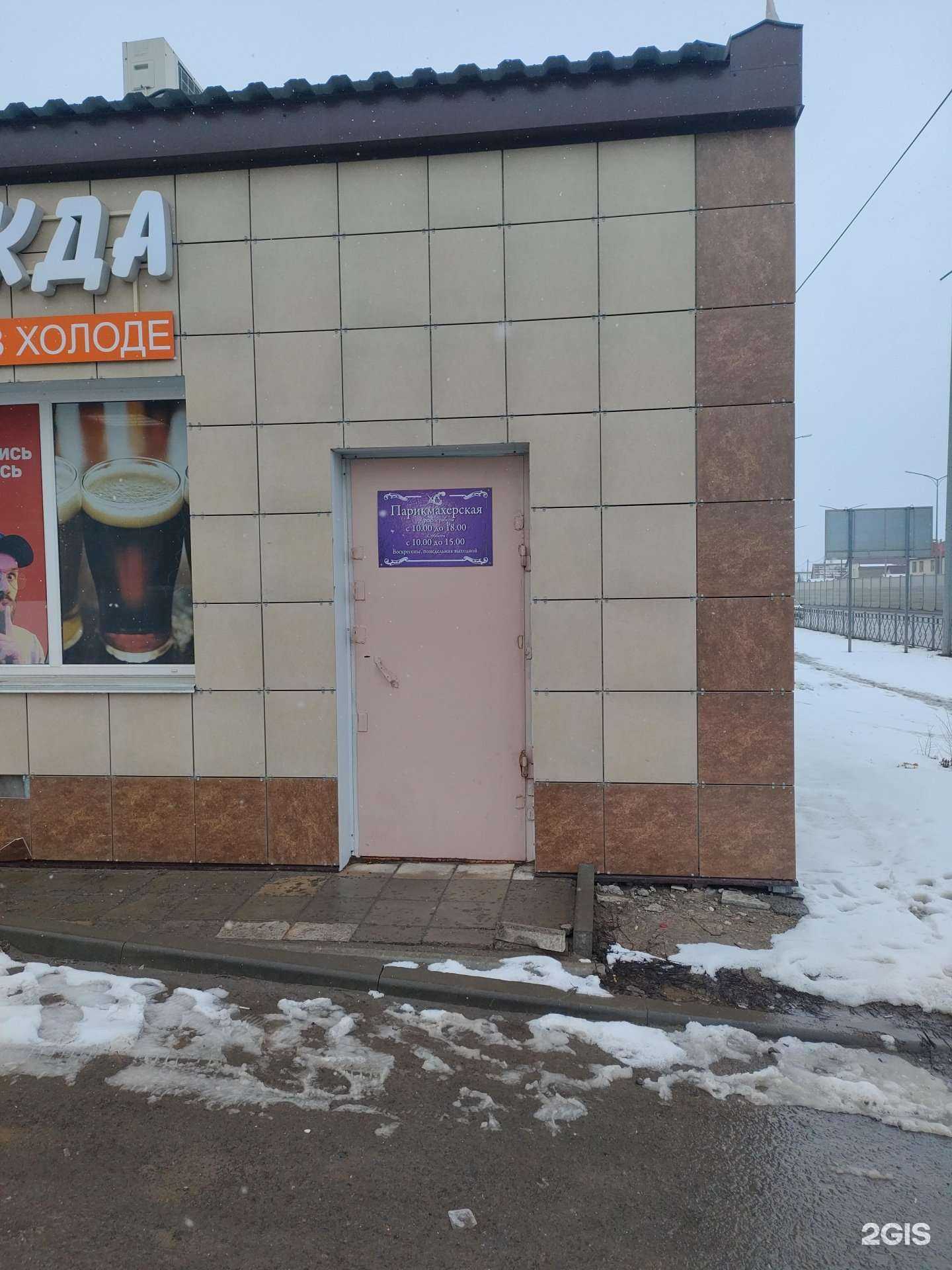 Отзывы на компанию Парикмахерская в Волгограде c фото