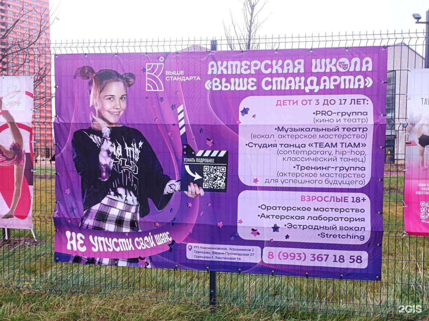 Отзывы на компанию Выше стандарта в г. Одинцово c фото