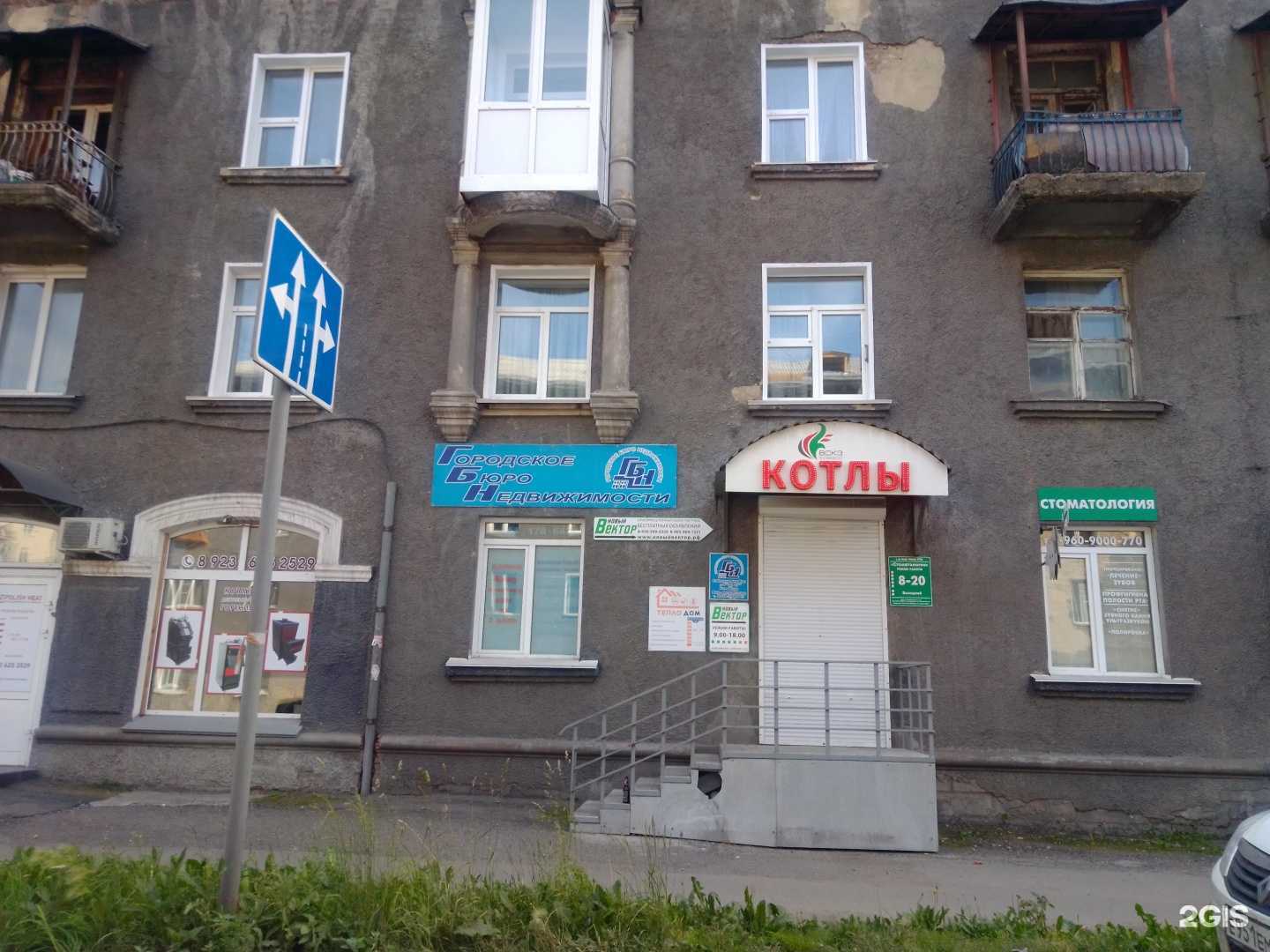 Отзывы на компанию Про Китай в Новокузнецке c фото - фотография 2 из 2