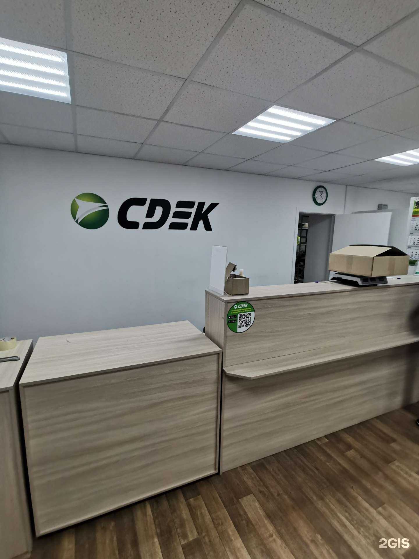 Отзывы на компанию СДЭК в Уфе c фото