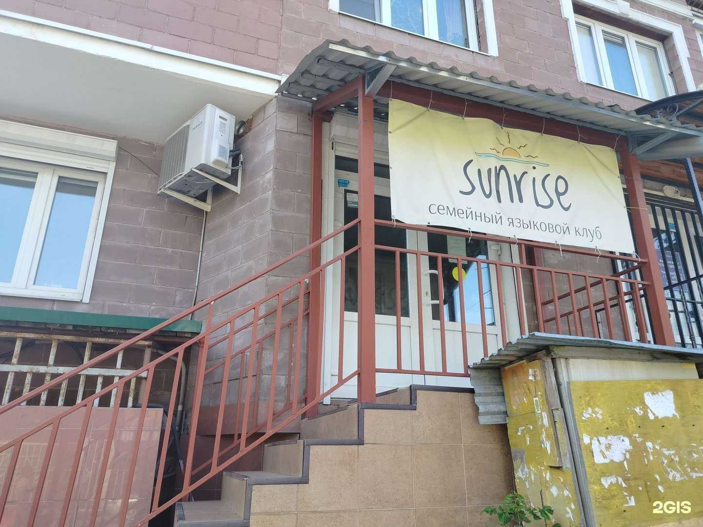 Отзывы на компанию Sunrise в Звенигороде c фото