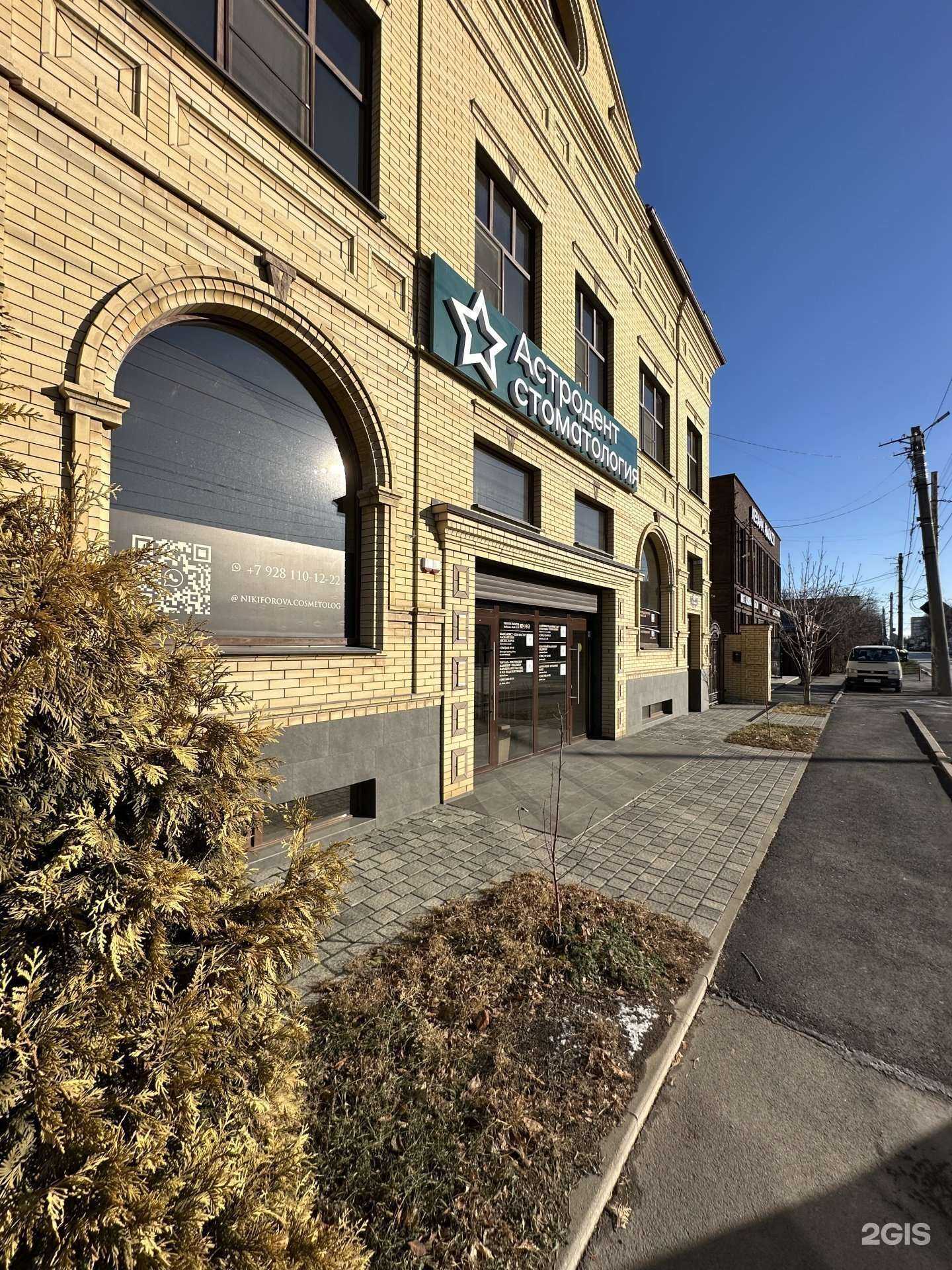 Отзывы на компанию Астродент в г. Таганрог c фото