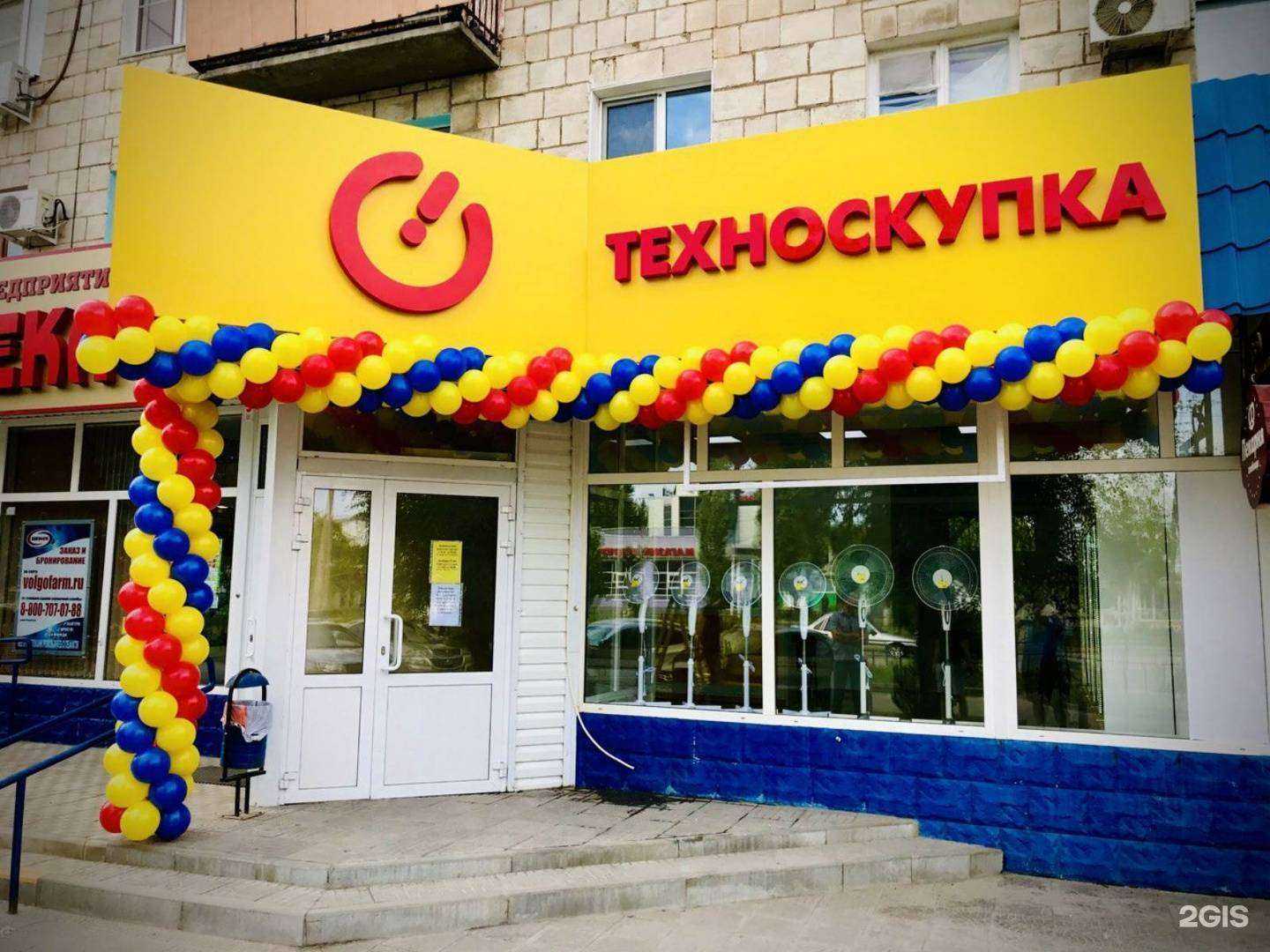 Отзывы на компанию Техноскупка в Волжском c фото