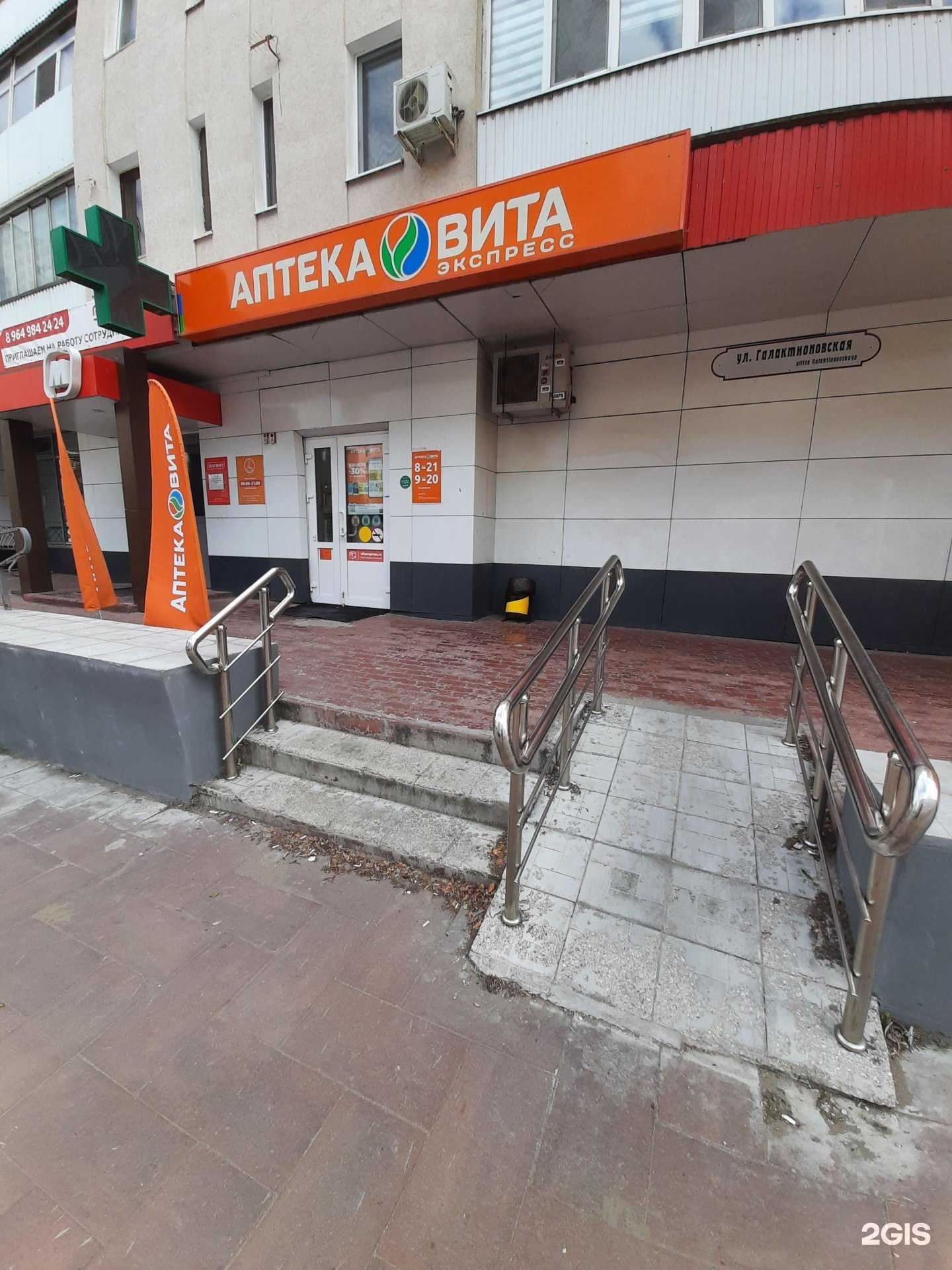 Отзывы на компанию Вита Экспресс в Самаре c фото