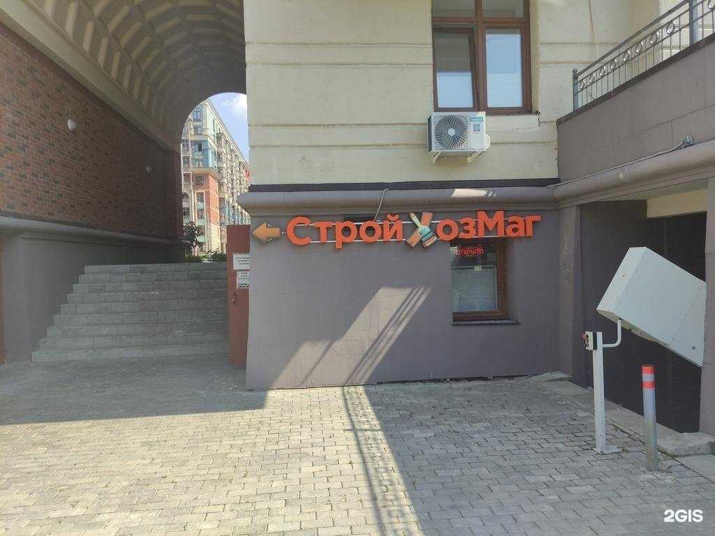 Отзывы на компанию Стройхозмаг в Видном c фото