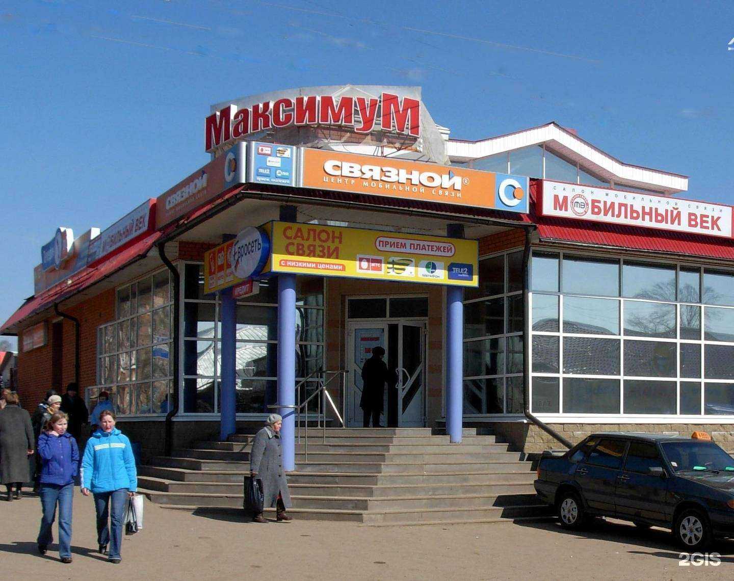 Отзывы на компанию Связной в г. Воткинск c фото