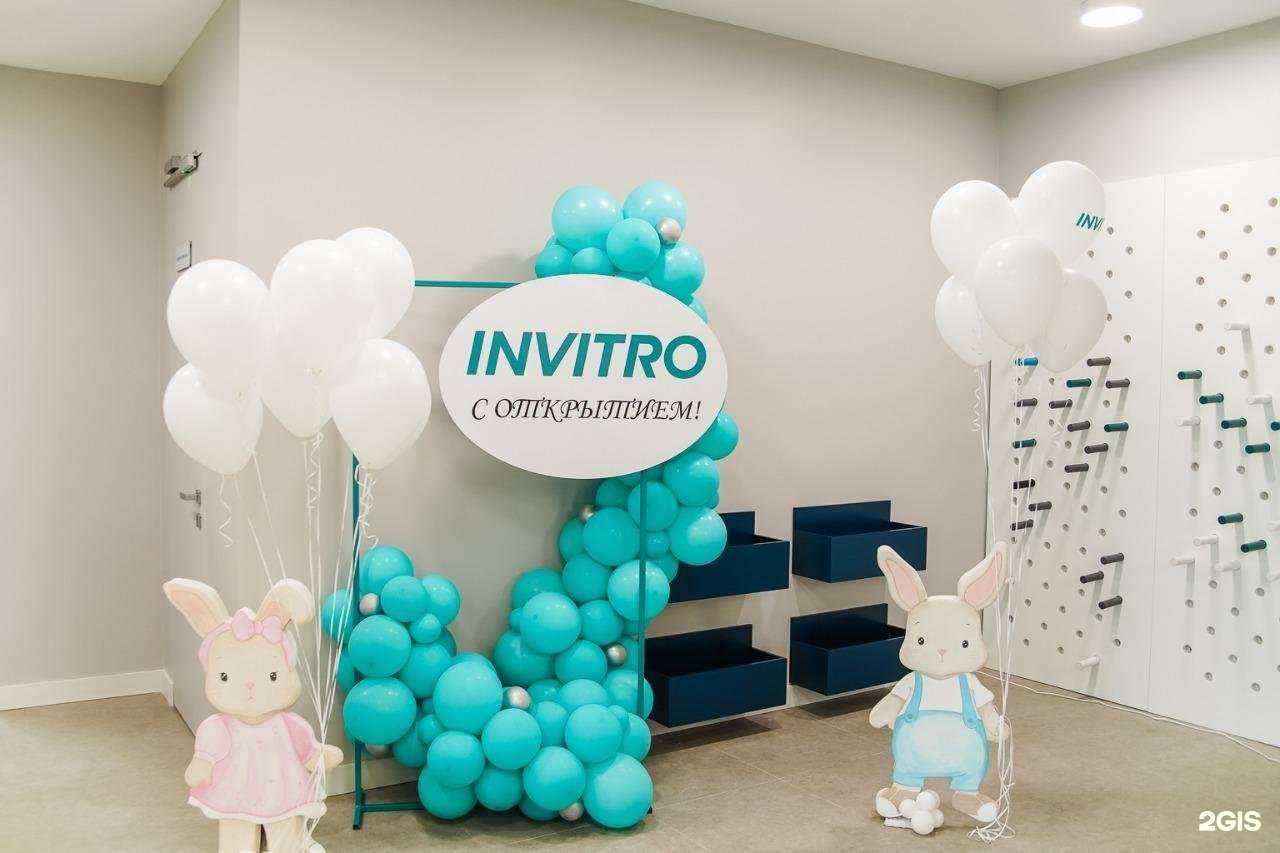 Отзывы на компанию Invitro в Южно-Сахалинске c фото