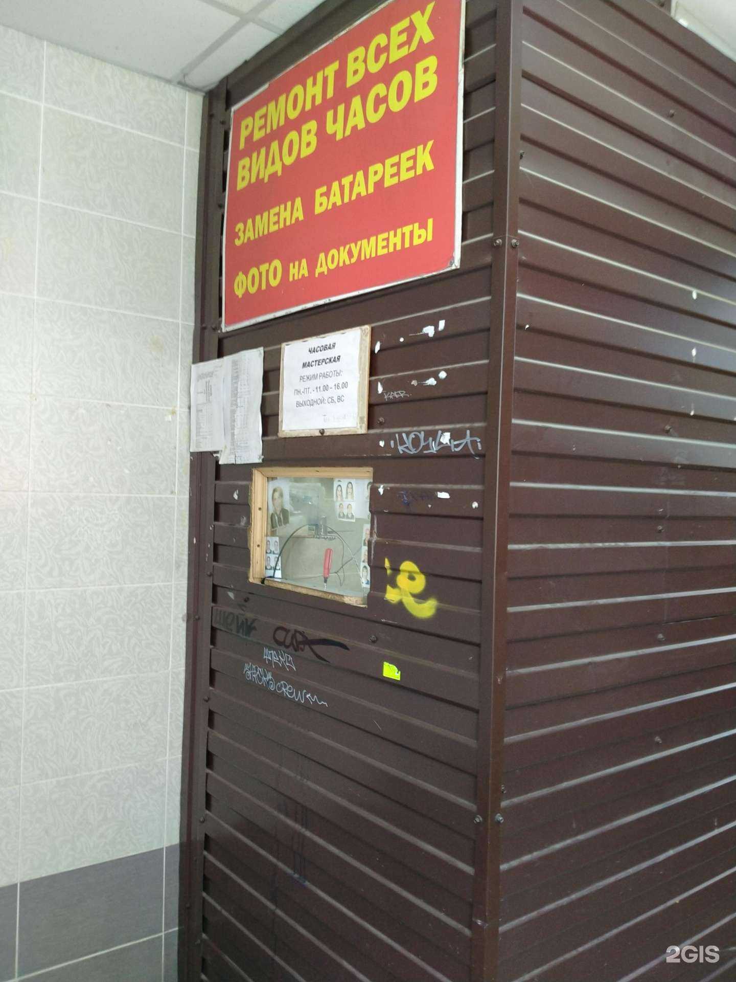 Отзывы на компанию Мастерская по ремонту часов в Новосибирске c фото
