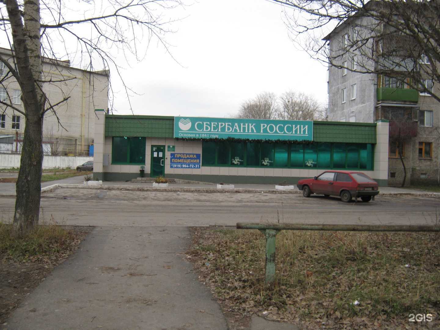 Отзывы на компанию СберСтрахование в г. Курск c фото