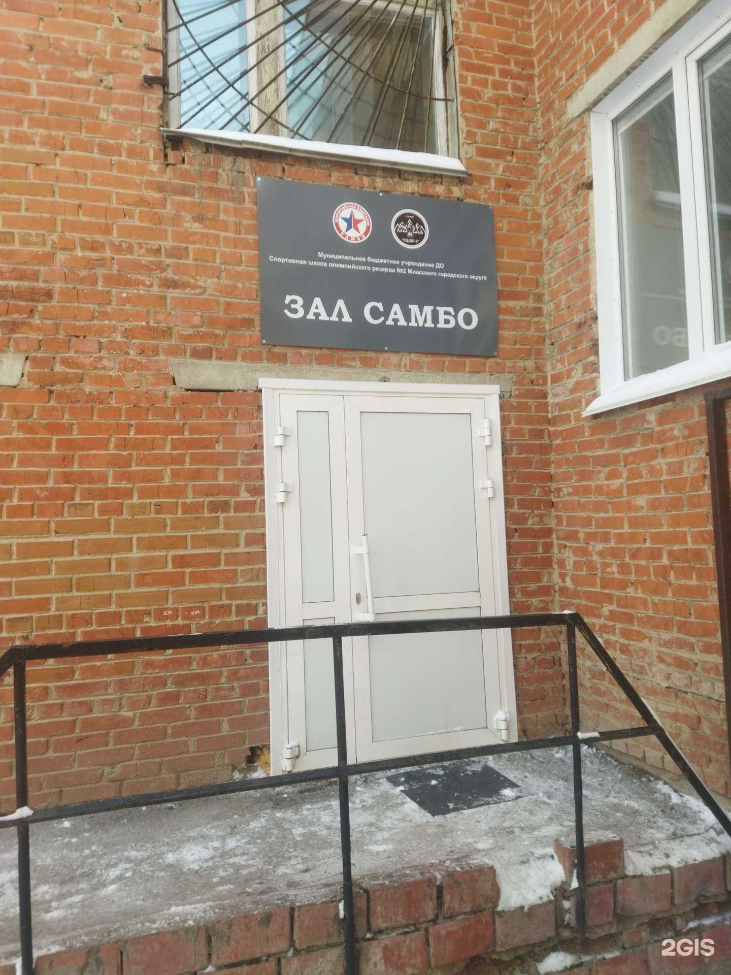 Отзывы на компанию СШОР №2 в г. Миасс c фото