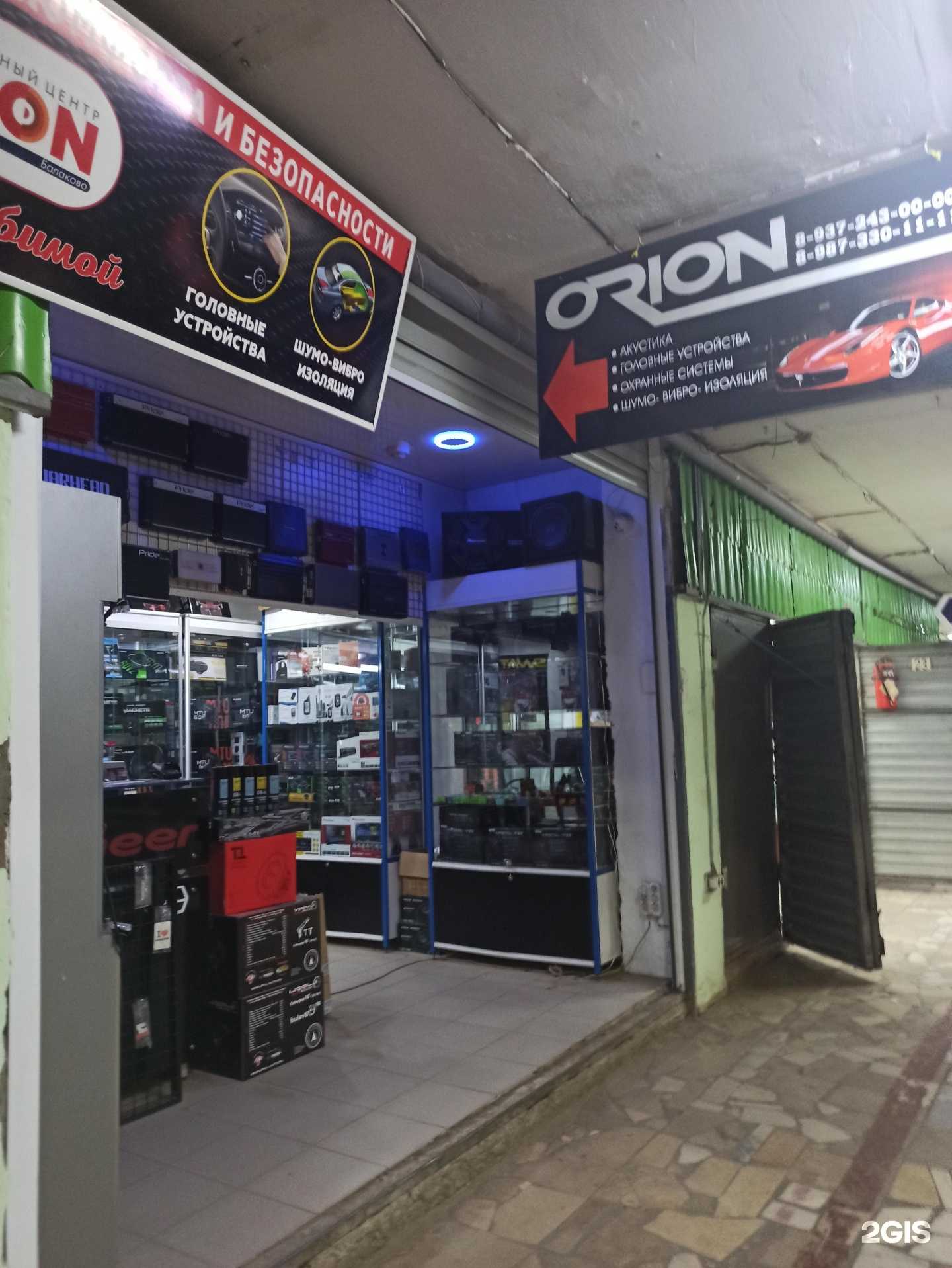 Отзывы на компанию Orion в Балакове c фото