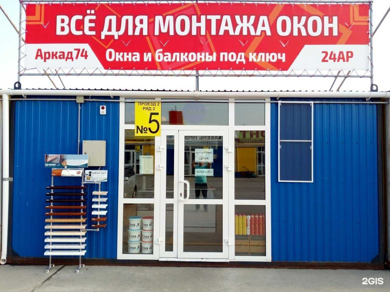 Отзывы на компанию Все для монтажа окон в Челябинске c фото