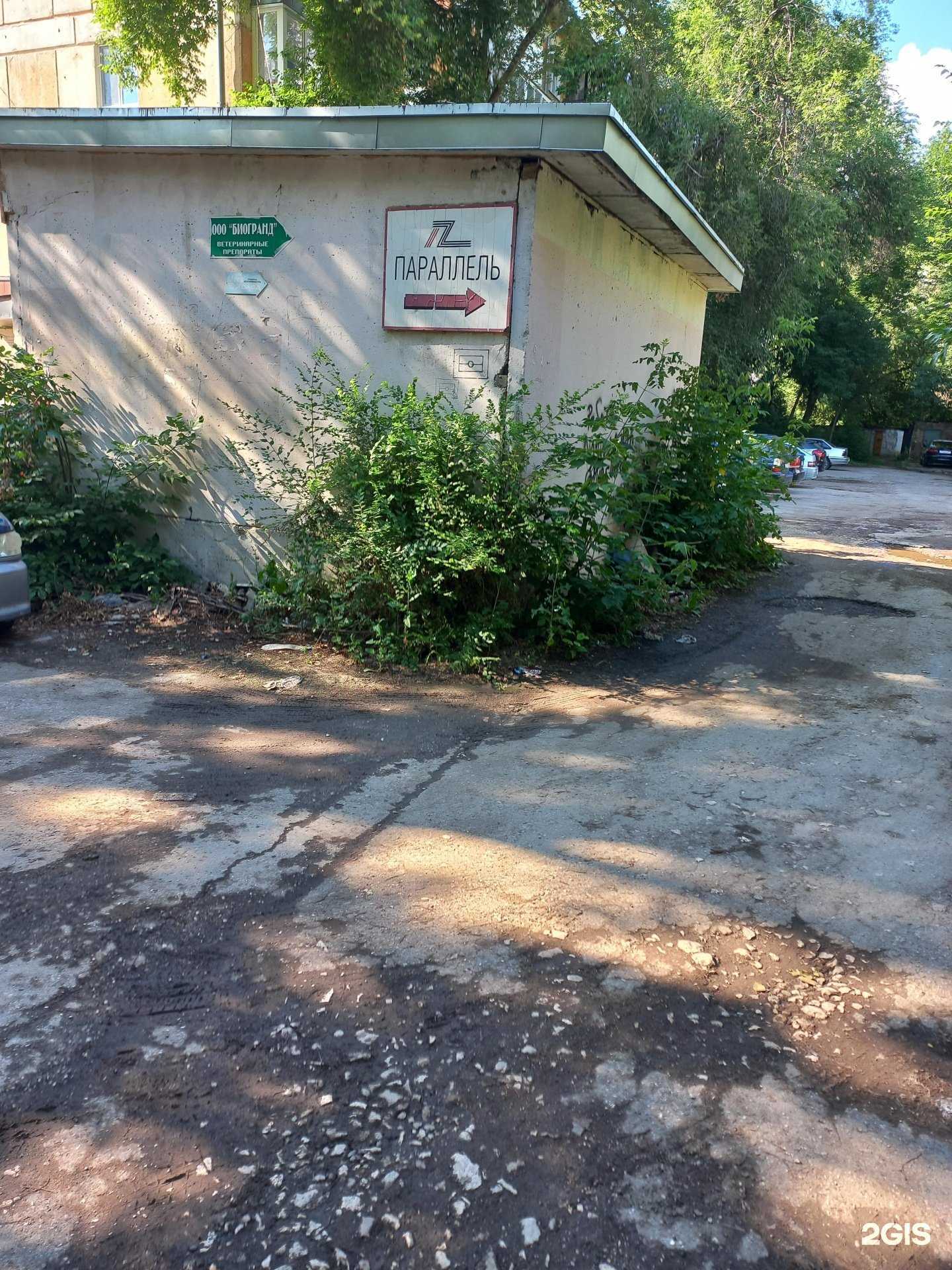 Отзывы на компанию Параллель в г. Самара c фото