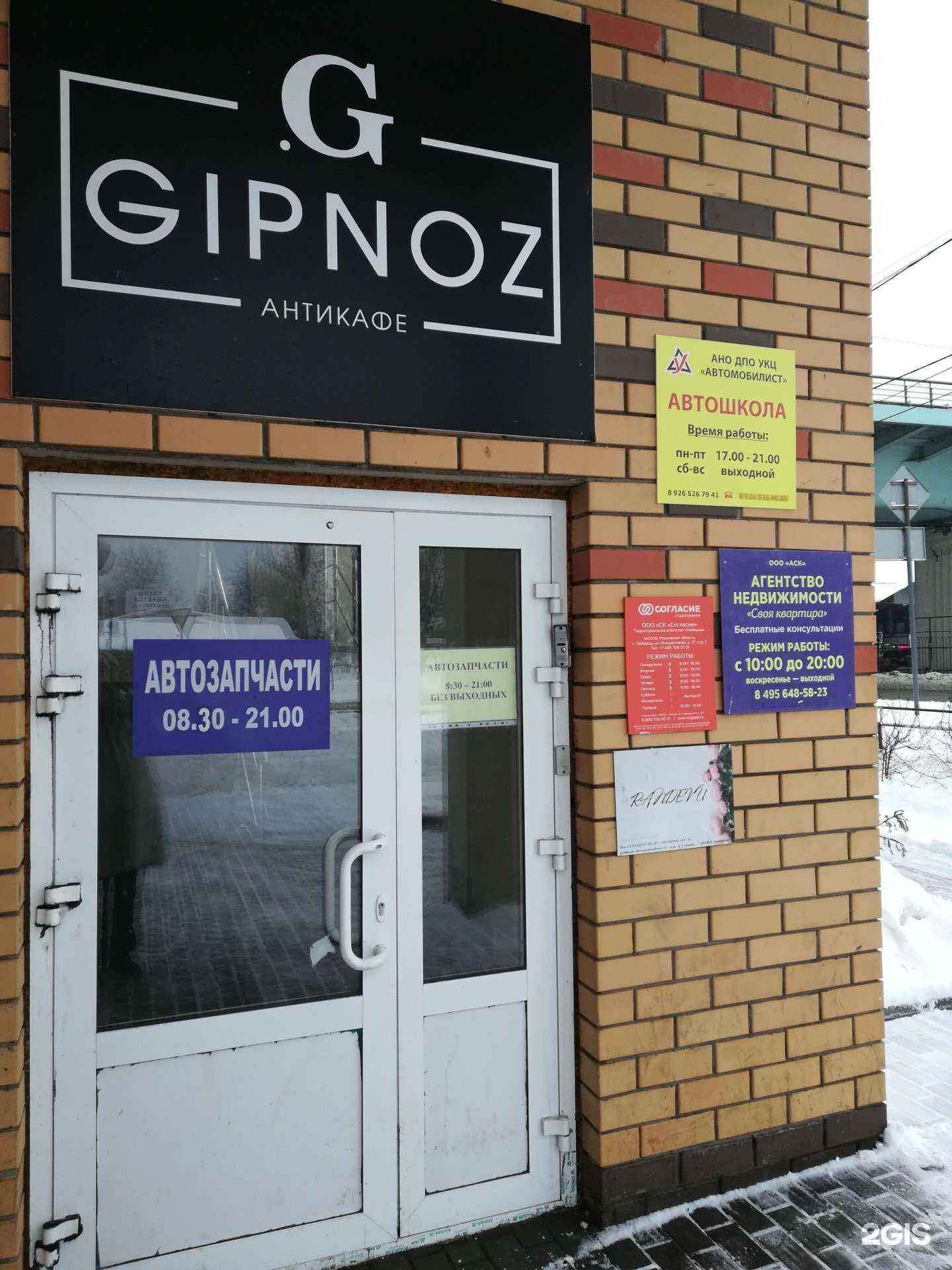 Отзывы на компанию Автомобилист в Люберцах c фото