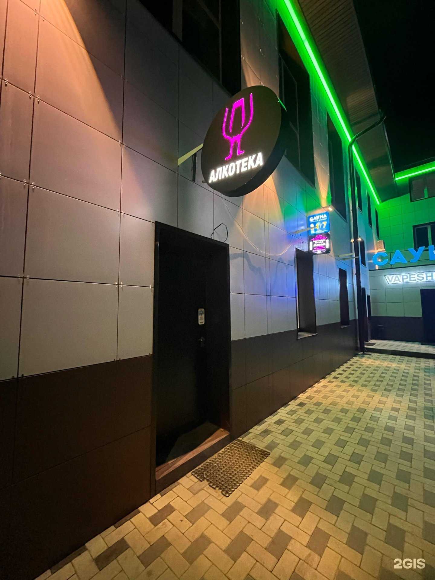 Отзывы на компанию Алкотека в г. Чебоксары c фото